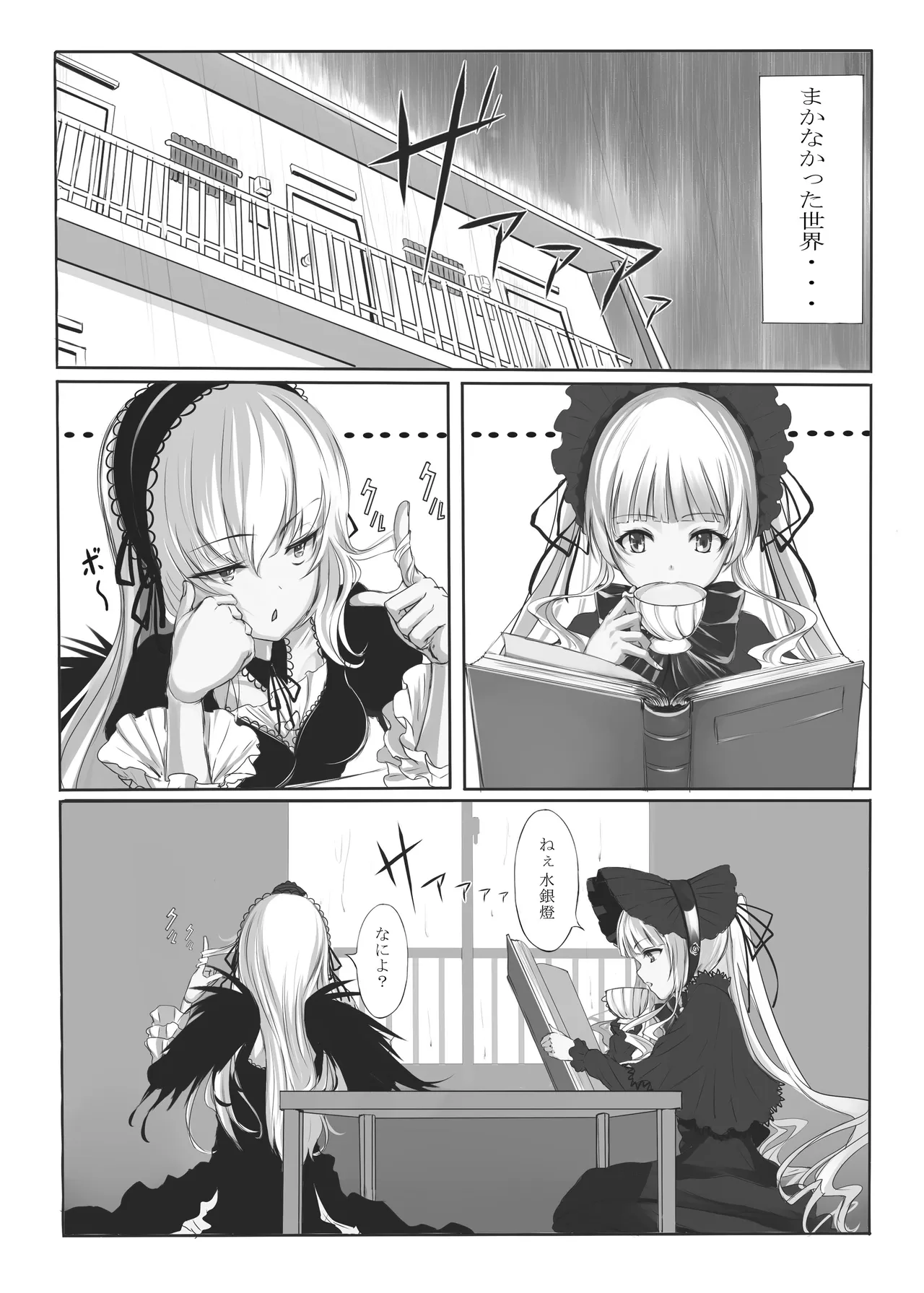 LAMINARIA 10th Anniversary Collection Page.26