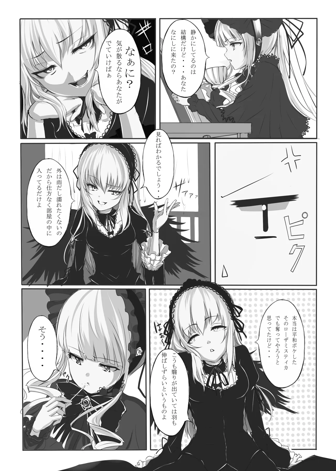LAMINARIA 10th Anniversary Collection Page.27