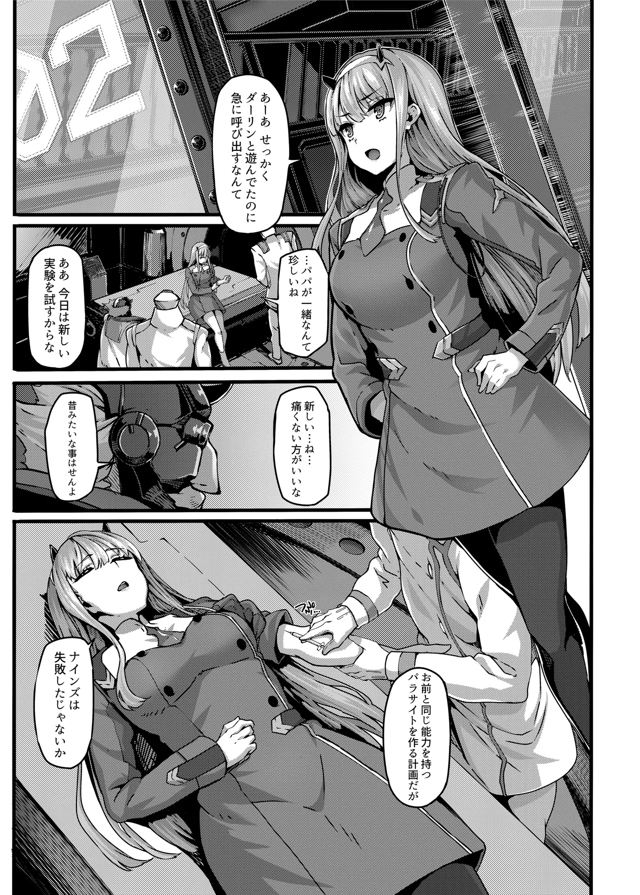 LAMINARIA 10th Anniversary Collection Page.271