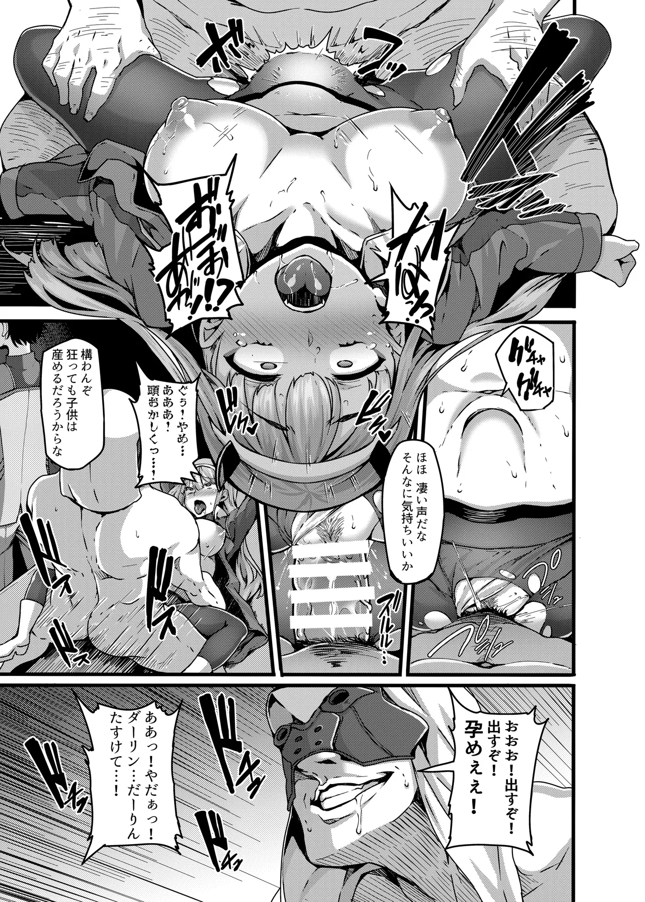LAMINARIA 10th Anniversary Collection Page.277