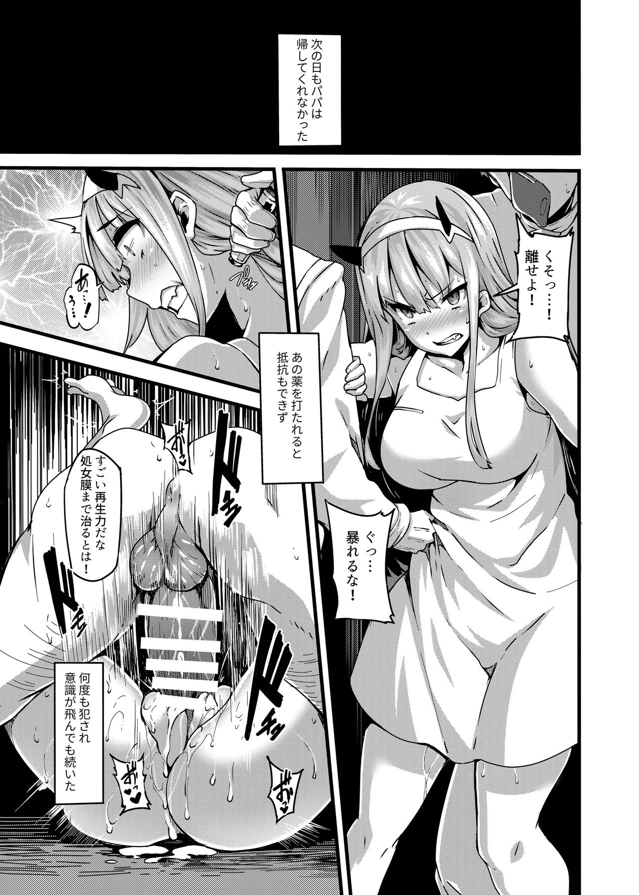 LAMINARIA 10th Anniversary Collection Page.279