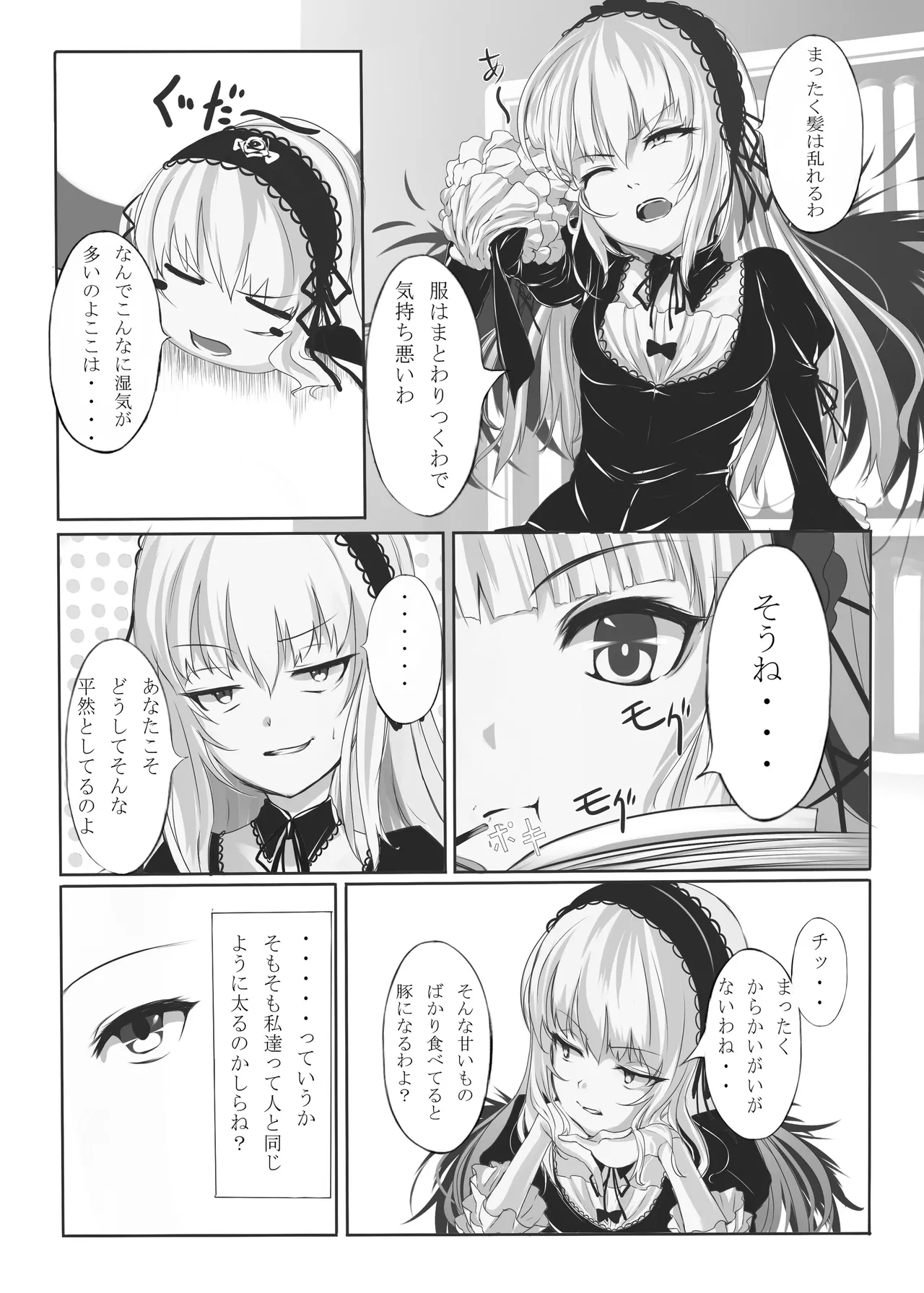LAMINARIA 10th Anniversary Collection Page.28