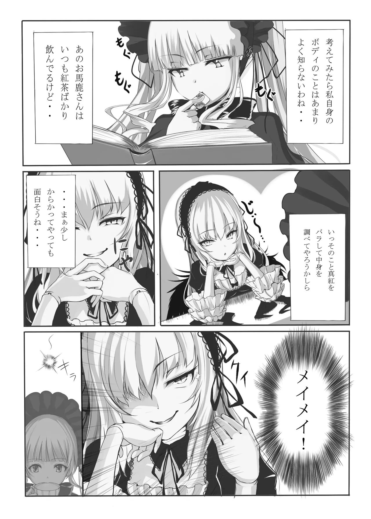 LAMINARIA 10th Anniversary Collection Page.29