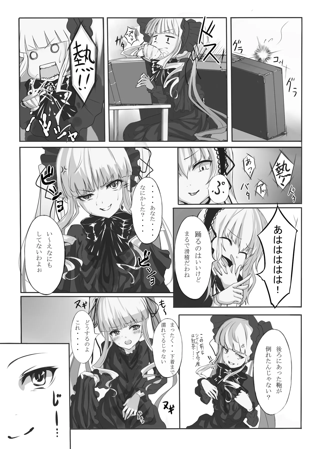 LAMINARIA 10th Anniversary Collection Page.30