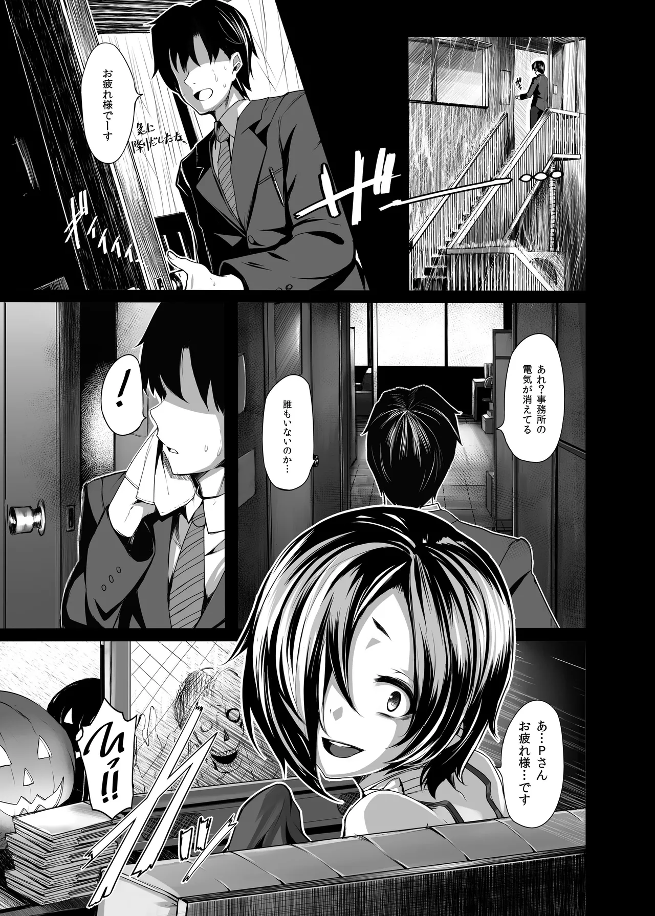 LAMINARIA 10th Anniversary Collection Page.300