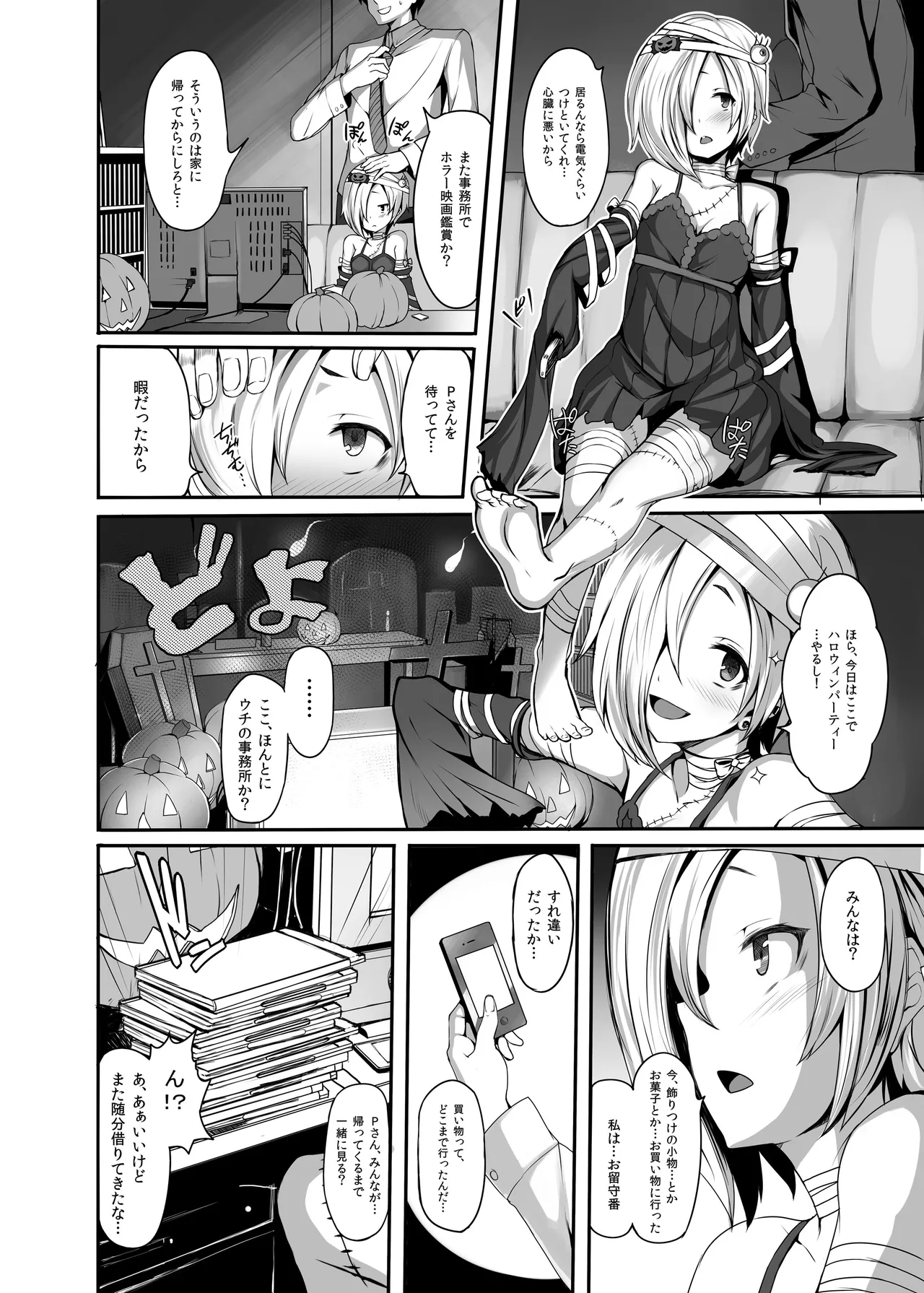 LAMINARIA 10th Anniversary Collection Page.301