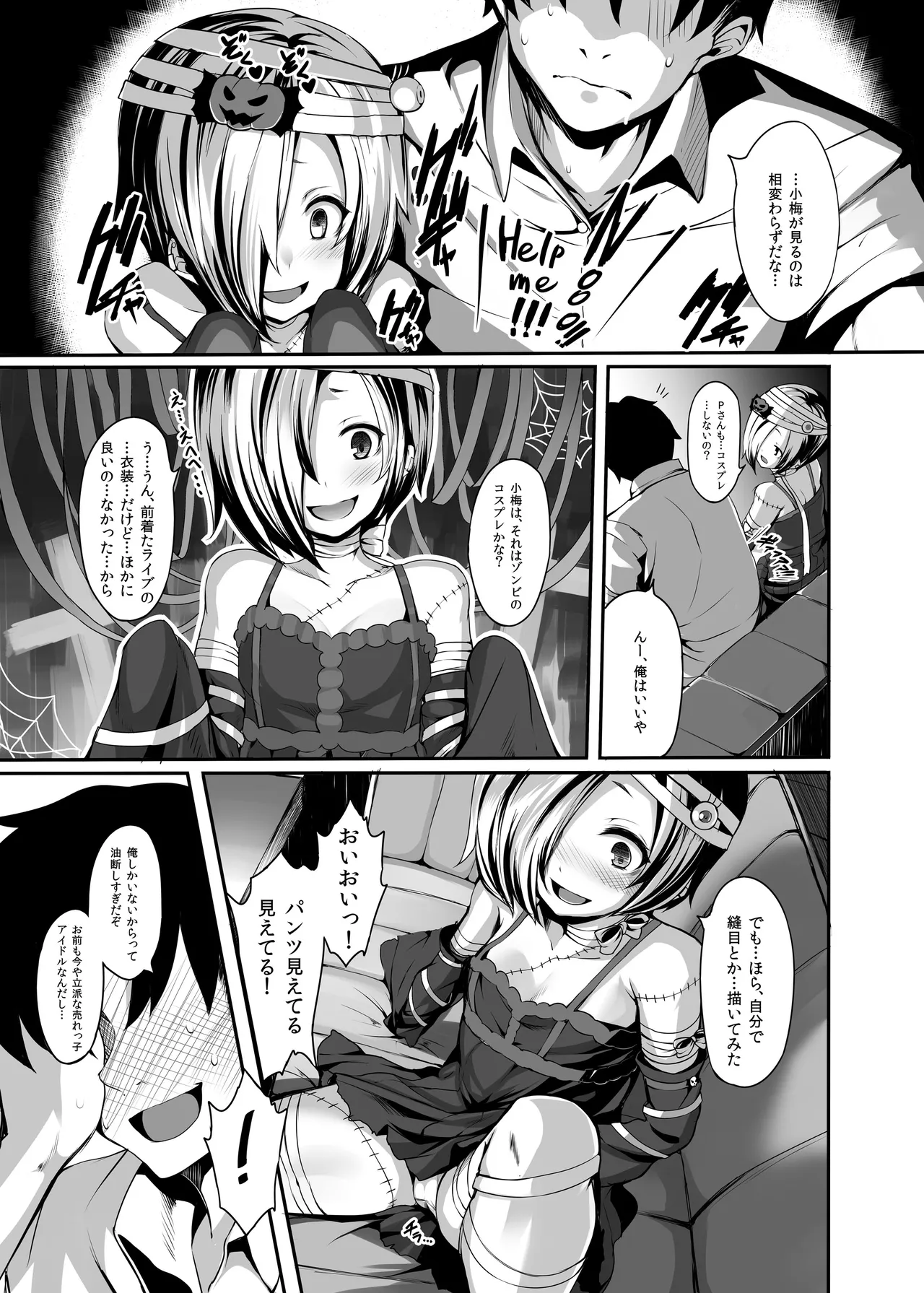 LAMINARIA 10th Anniversary Collection Page.302