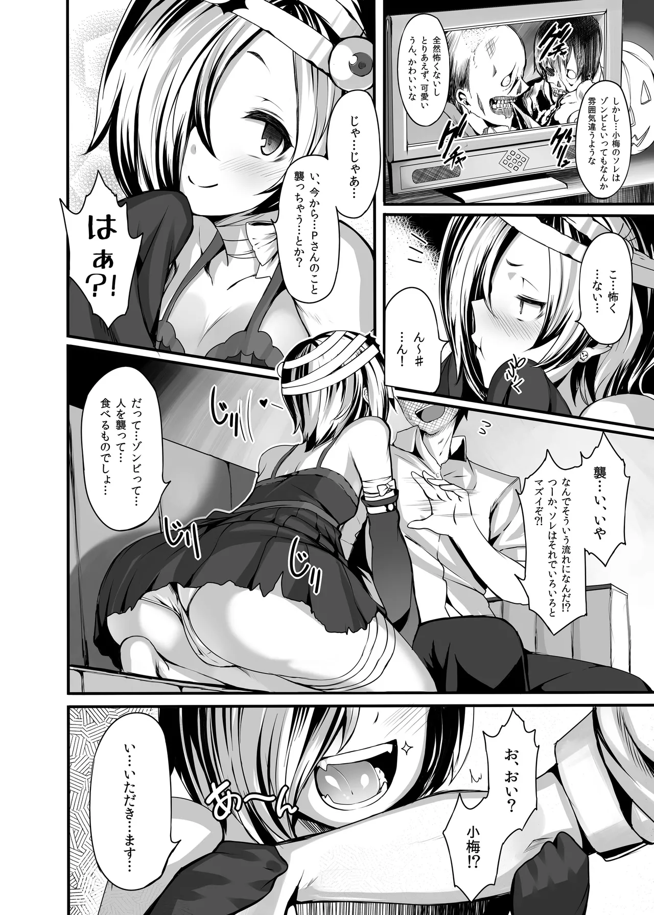 LAMINARIA 10th Anniversary Collection Page.303