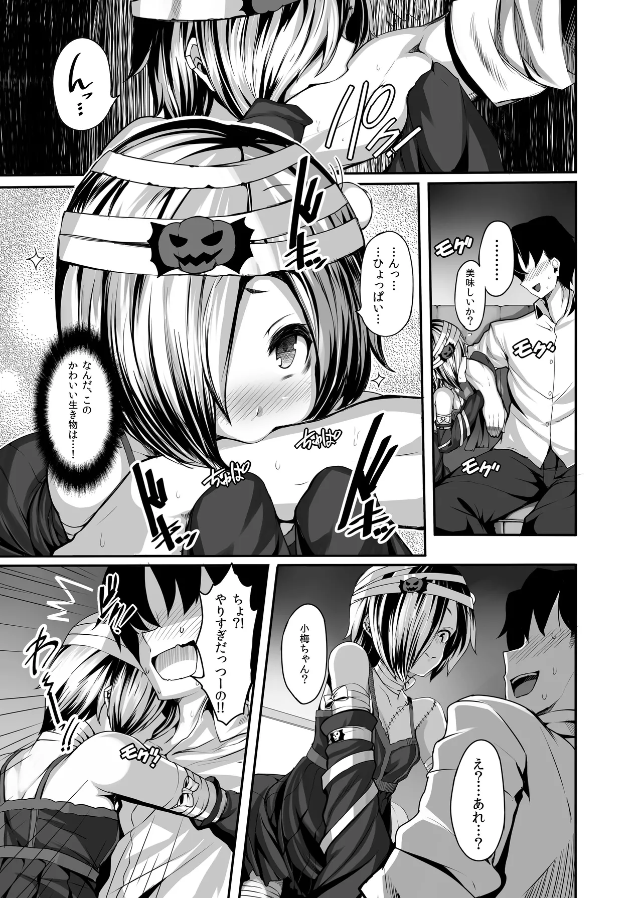 LAMINARIA 10th Anniversary Collection Page.304
