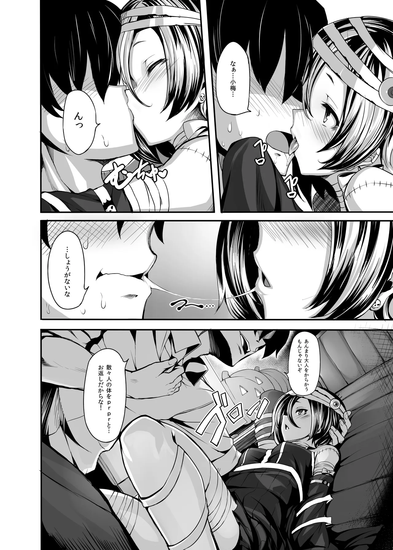 LAMINARIA 10th Anniversary Collection Page.307