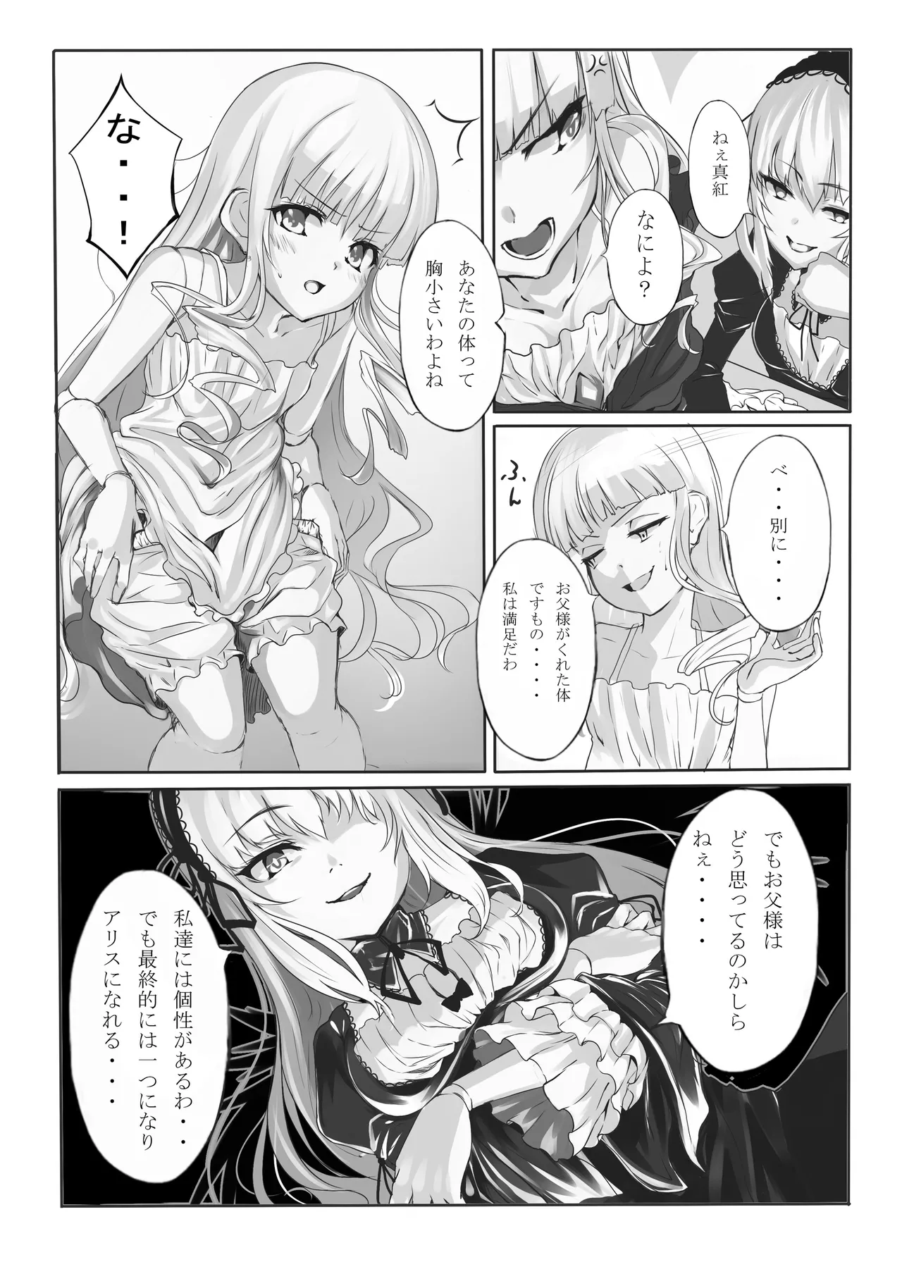 LAMINARIA 10th Anniversary Collection Page.31
