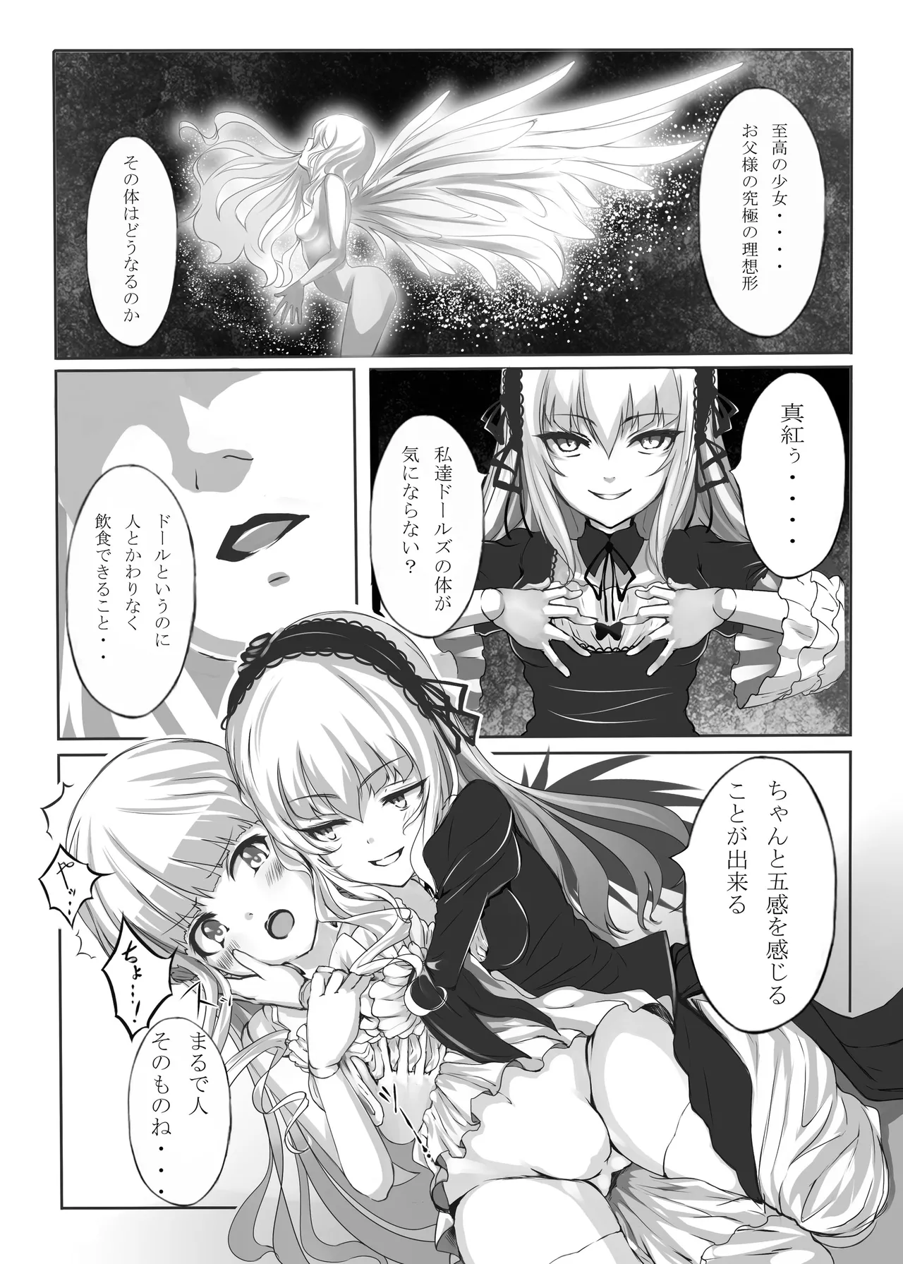 LAMINARIA 10th Anniversary Collection Page.32