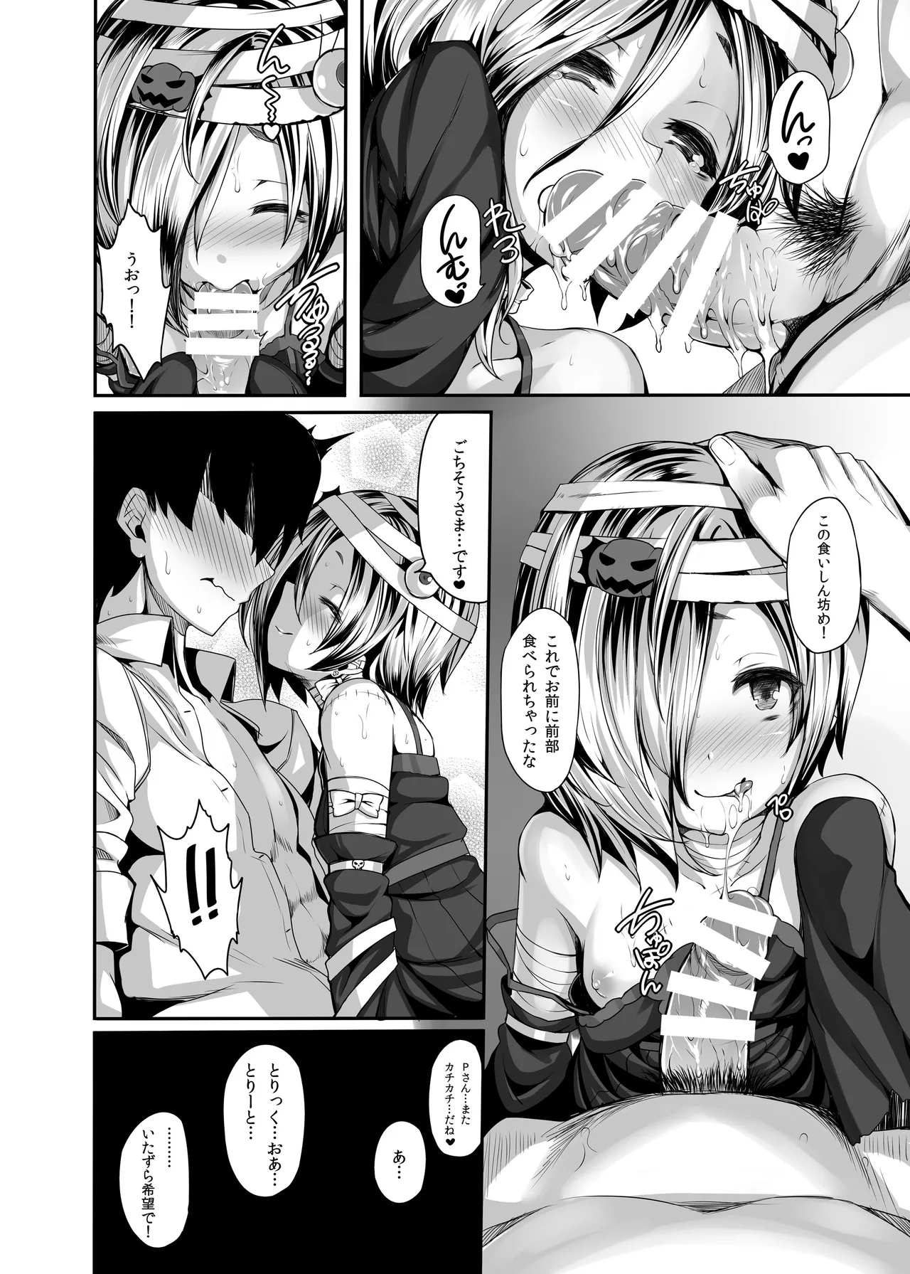 LAMINARIA 10th Anniversary Collection Page.321