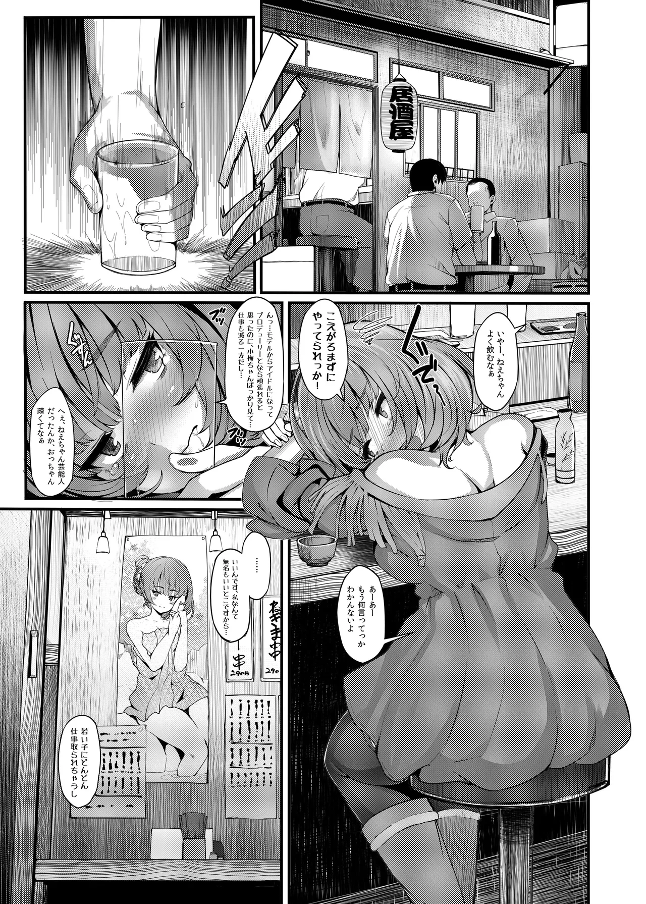 LAMINARIA 10th Anniversary Collection Page.324