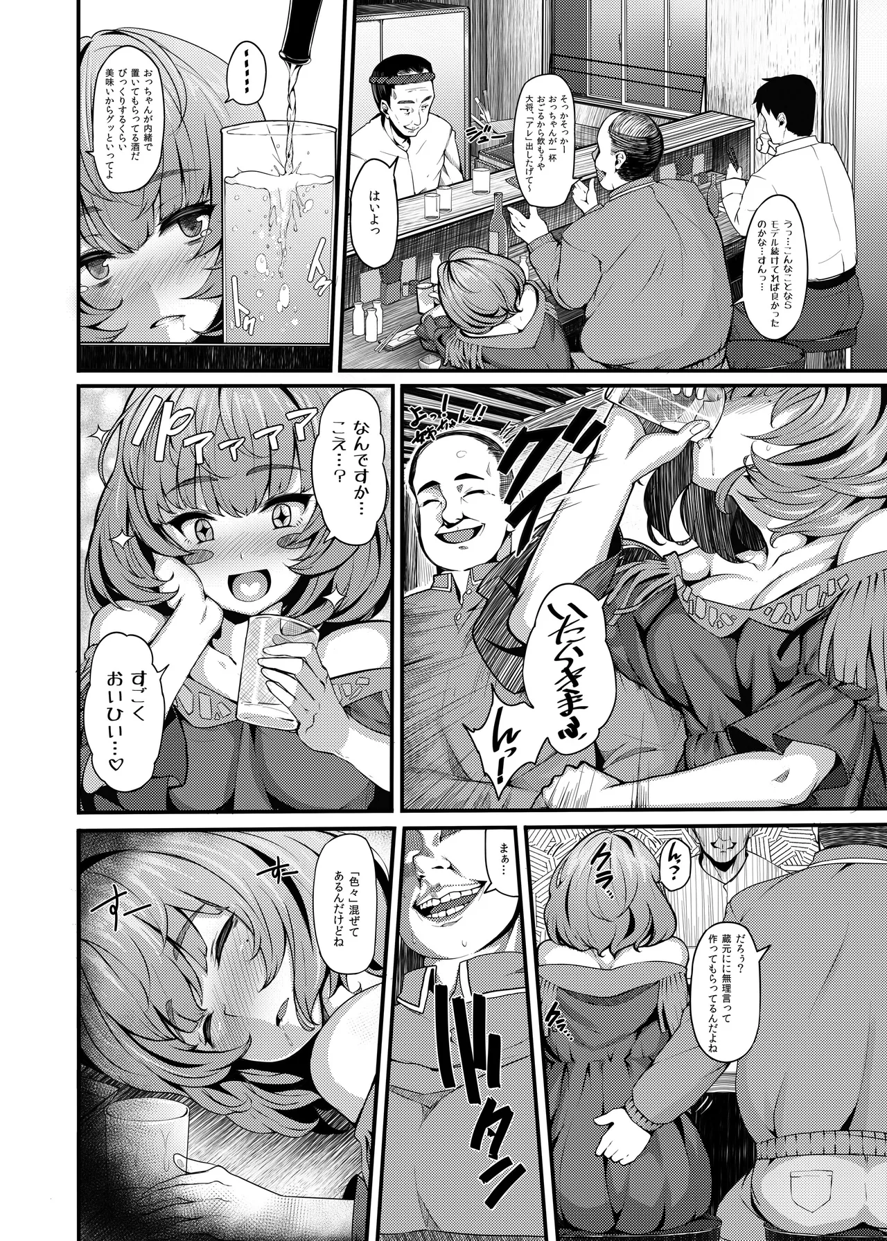 LAMINARIA 10th Anniversary Collection Page.325