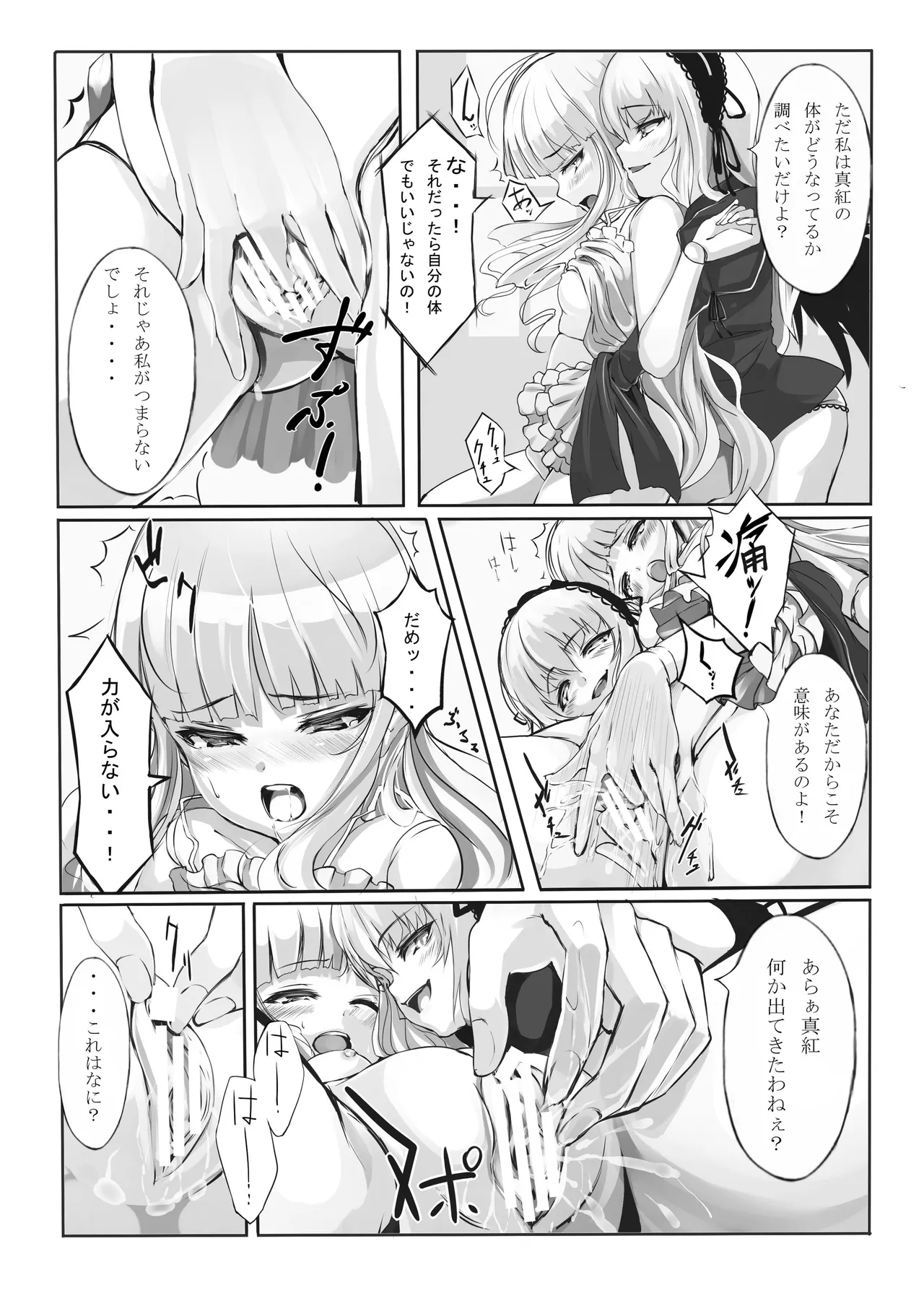 LAMINARIA 10th Anniversary Collection Page.34
