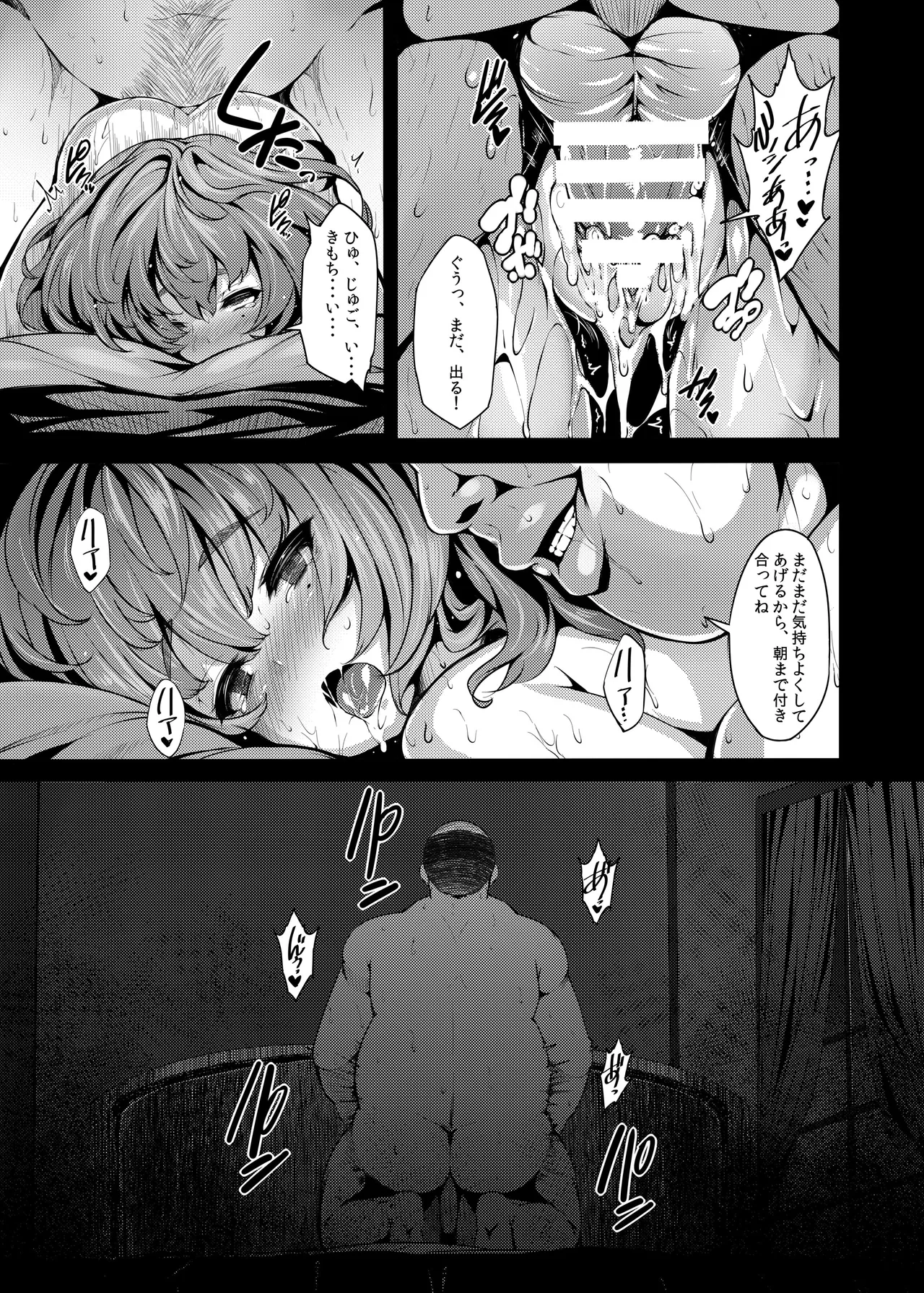 LAMINARIA 10th Anniversary Collection Page.342