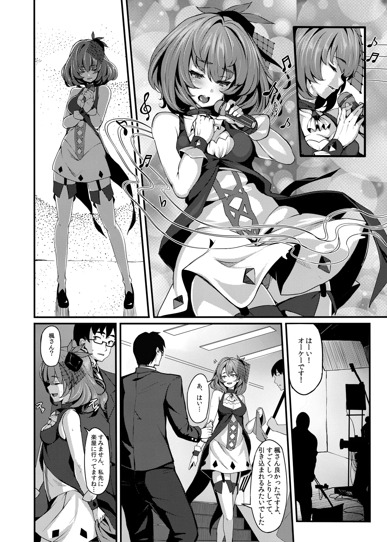 LAMINARIA 10th Anniversary Collection Page.343