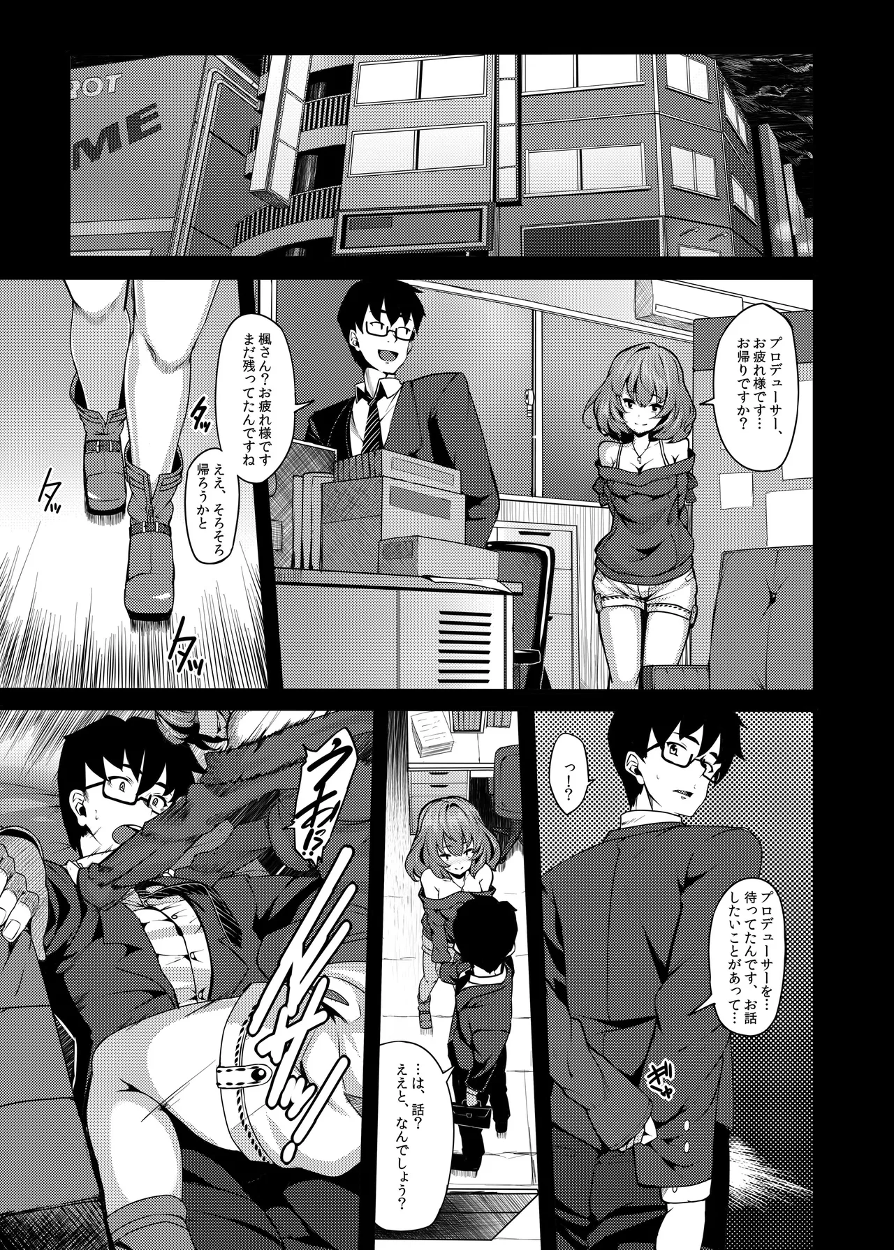 LAMINARIA 10th Anniversary Collection Page.346