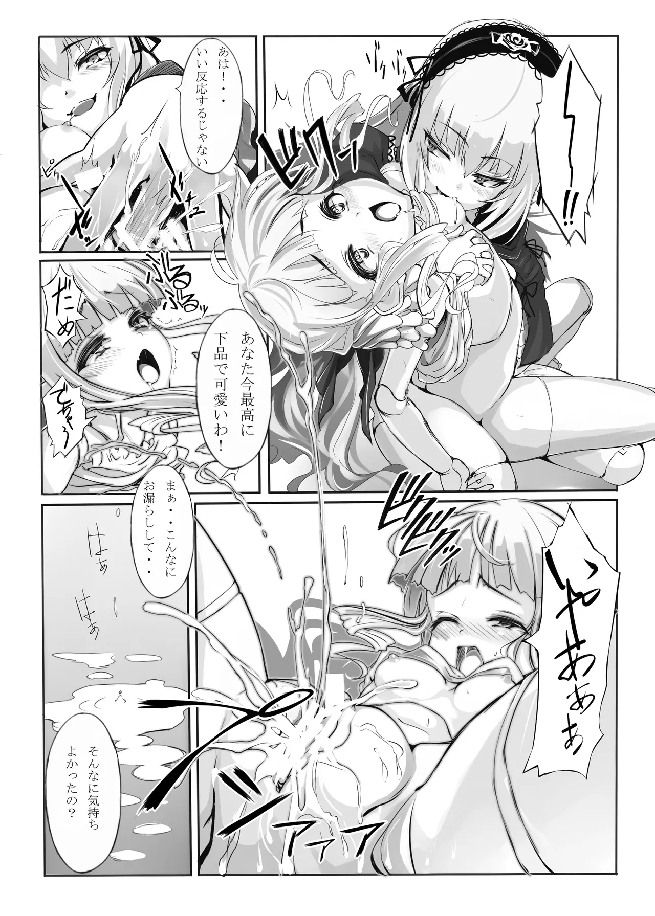 LAMINARIA 10th Anniversary Collection Page.35