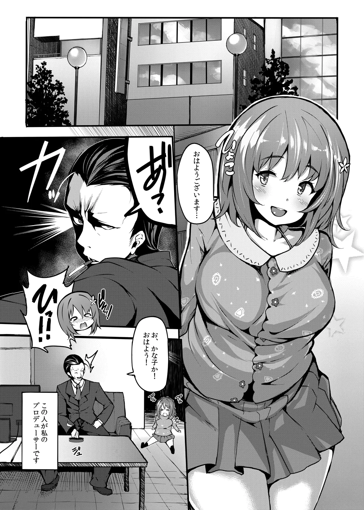 LAMINARIA 10th Anniversary Collection Page.356