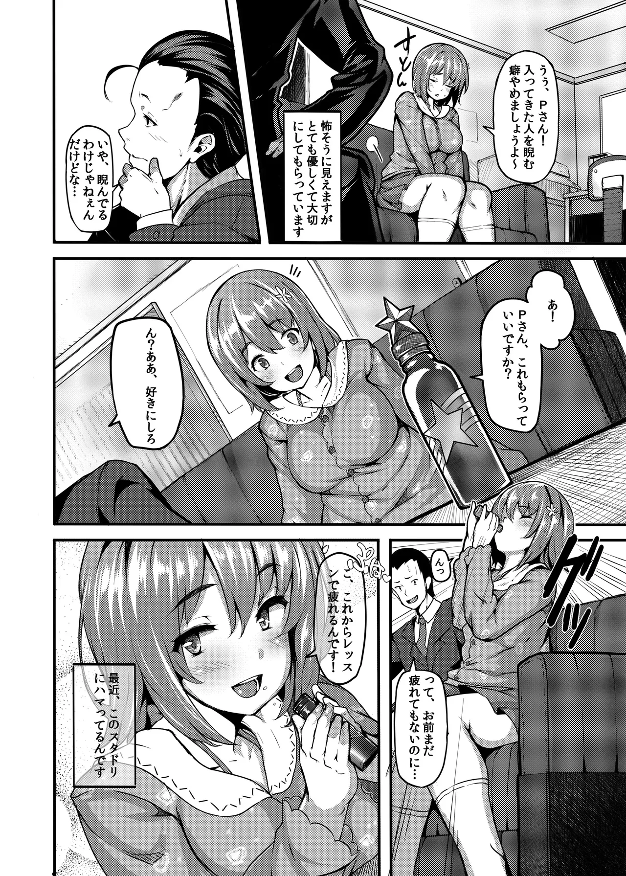 LAMINARIA 10th Anniversary Collection Page.357