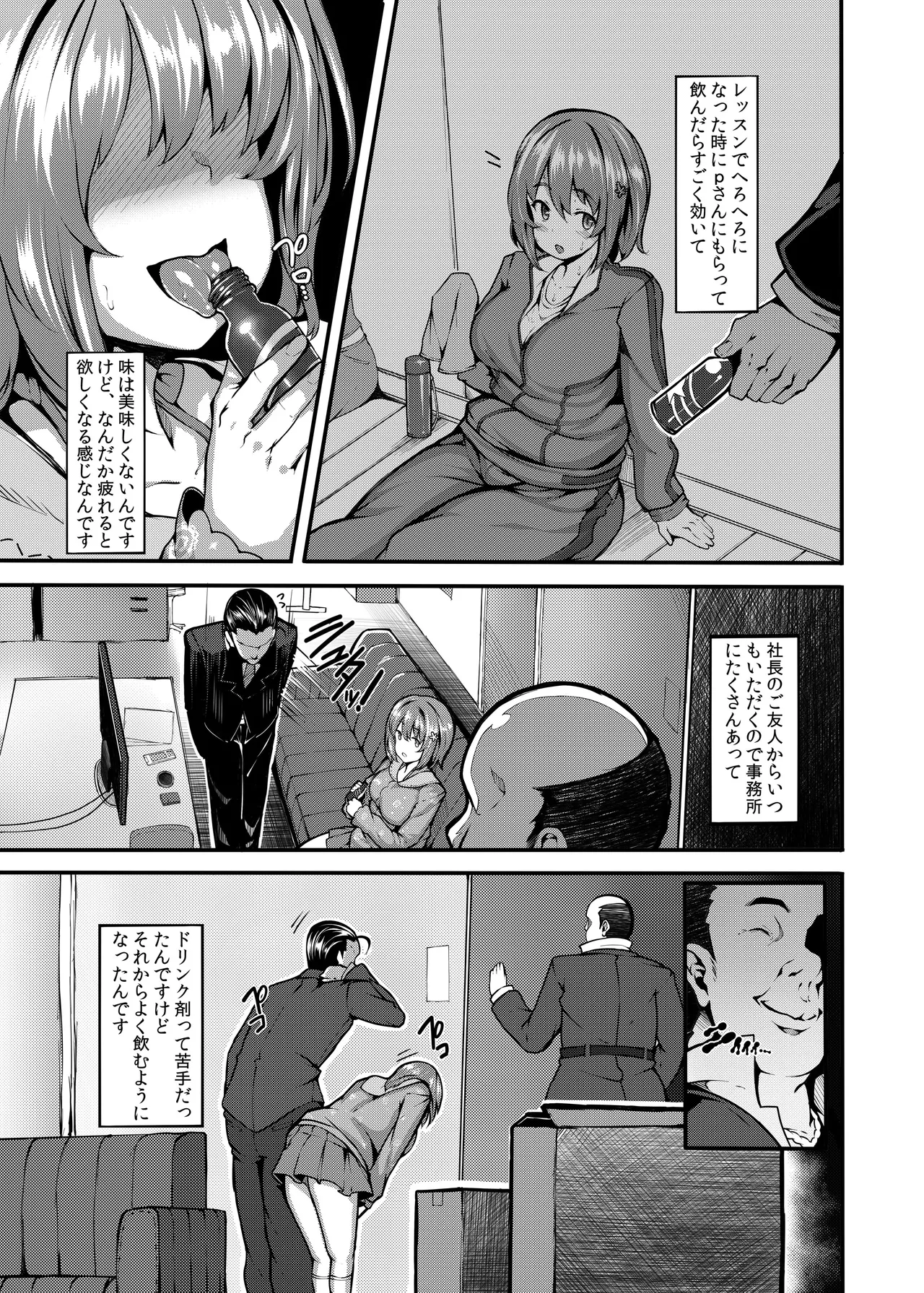 LAMINARIA 10th Anniversary Collection Page.358