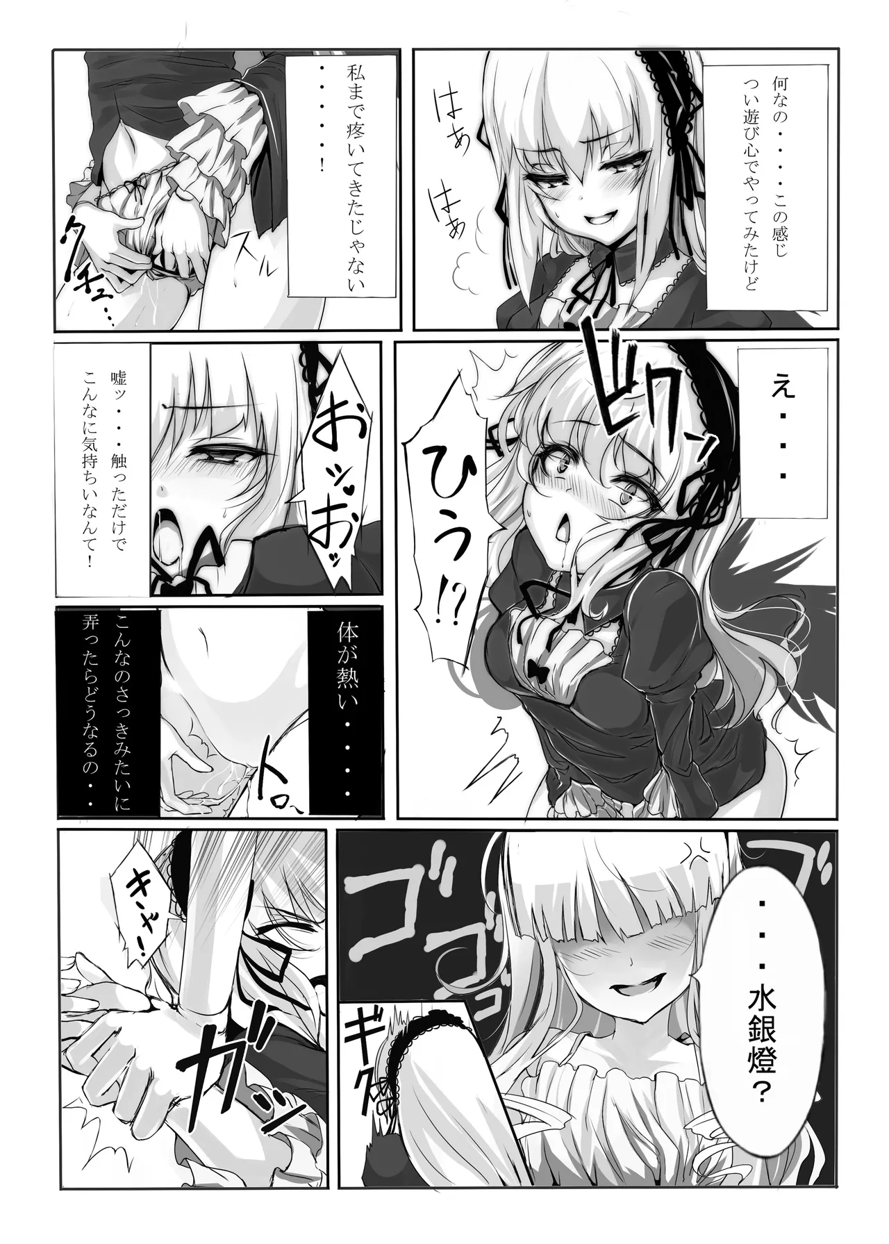 LAMINARIA 10th Anniversary Collection Page.36