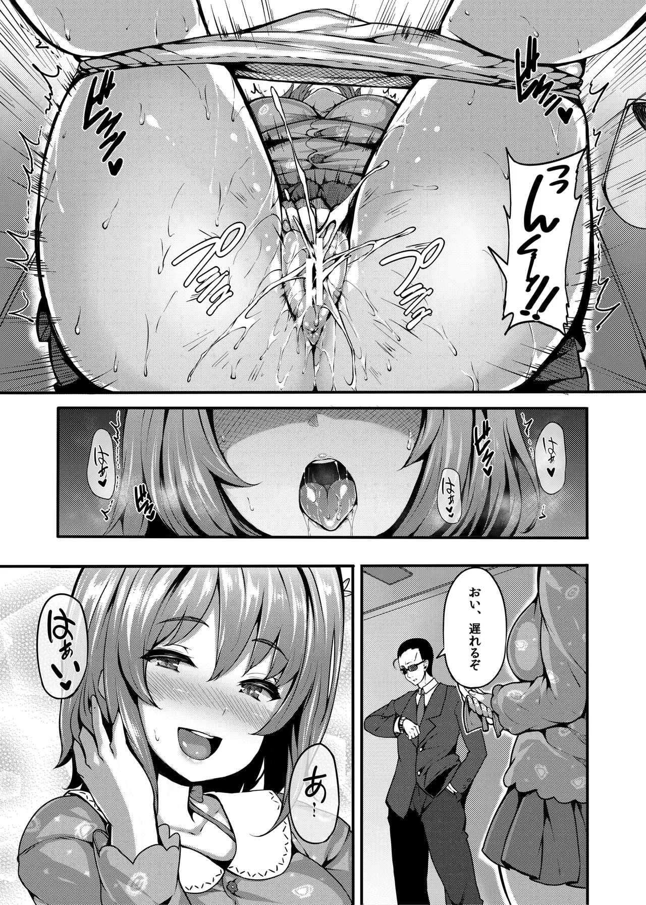 LAMINARIA 10th Anniversary Collection Page.360