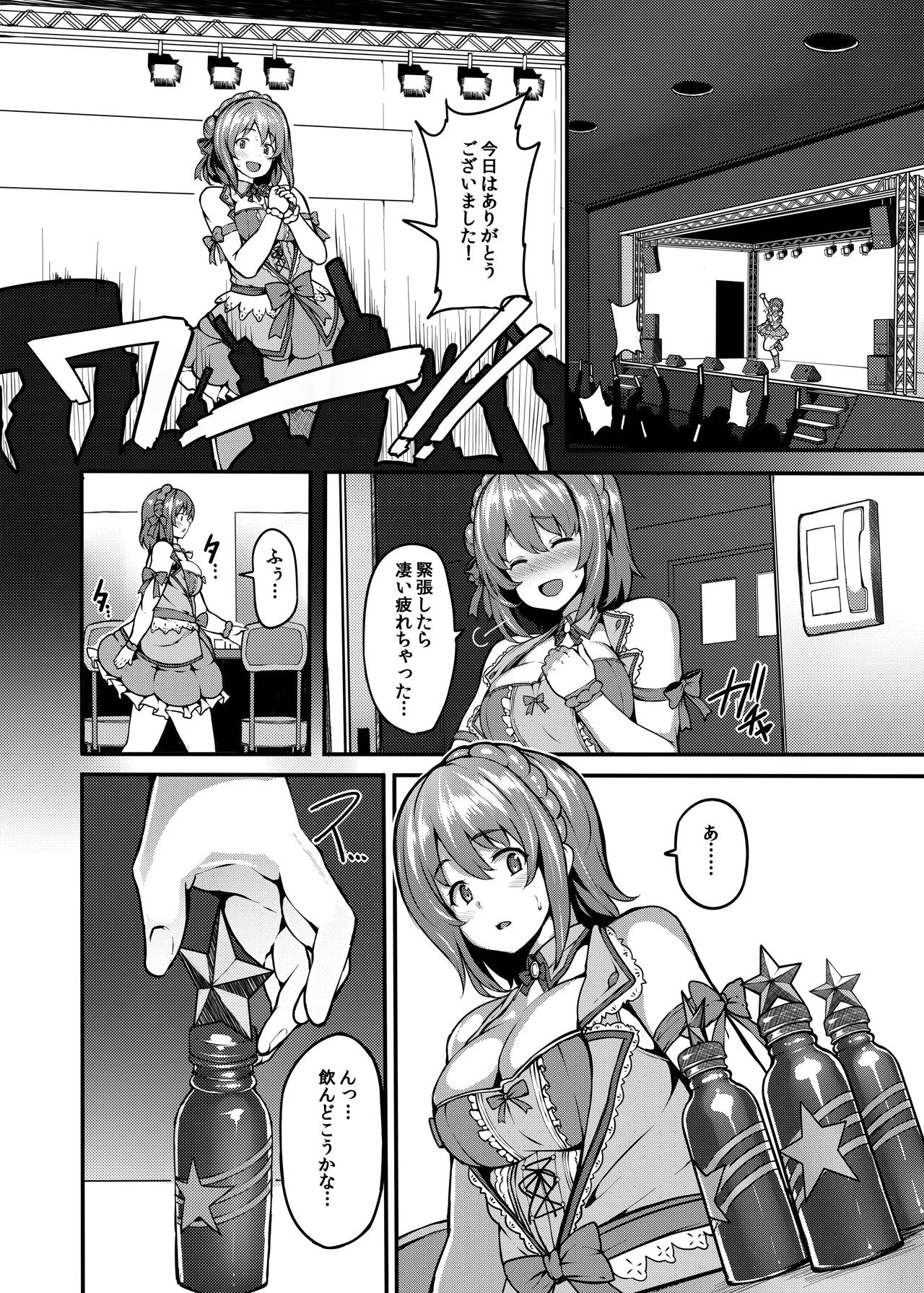 LAMINARIA 10th Anniversary Collection Page.361