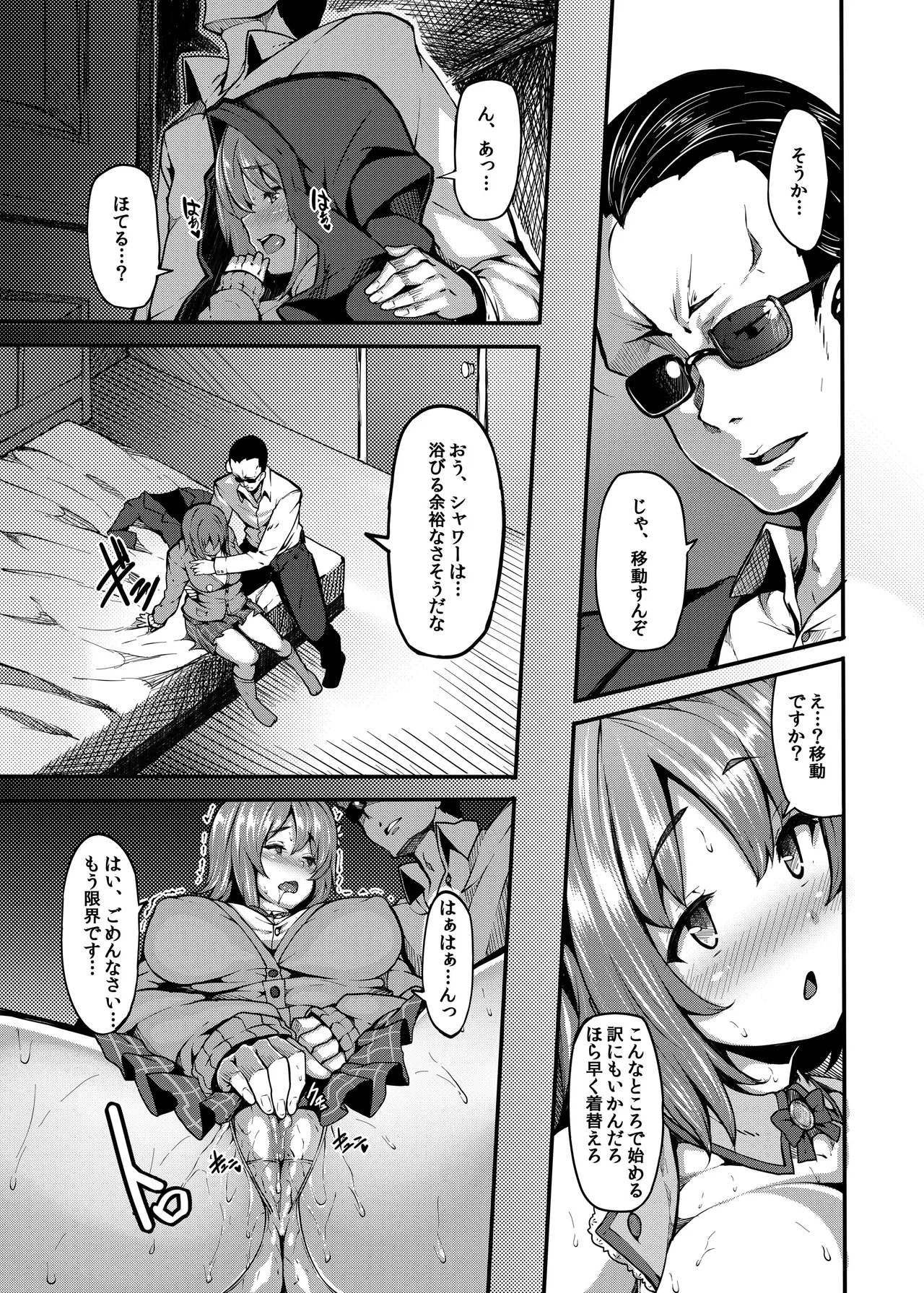 LAMINARIA 10th Anniversary Collection Page.364