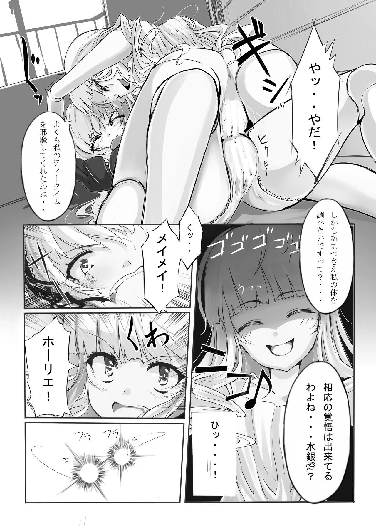 LAMINARIA 10th Anniversary Collection Page.37