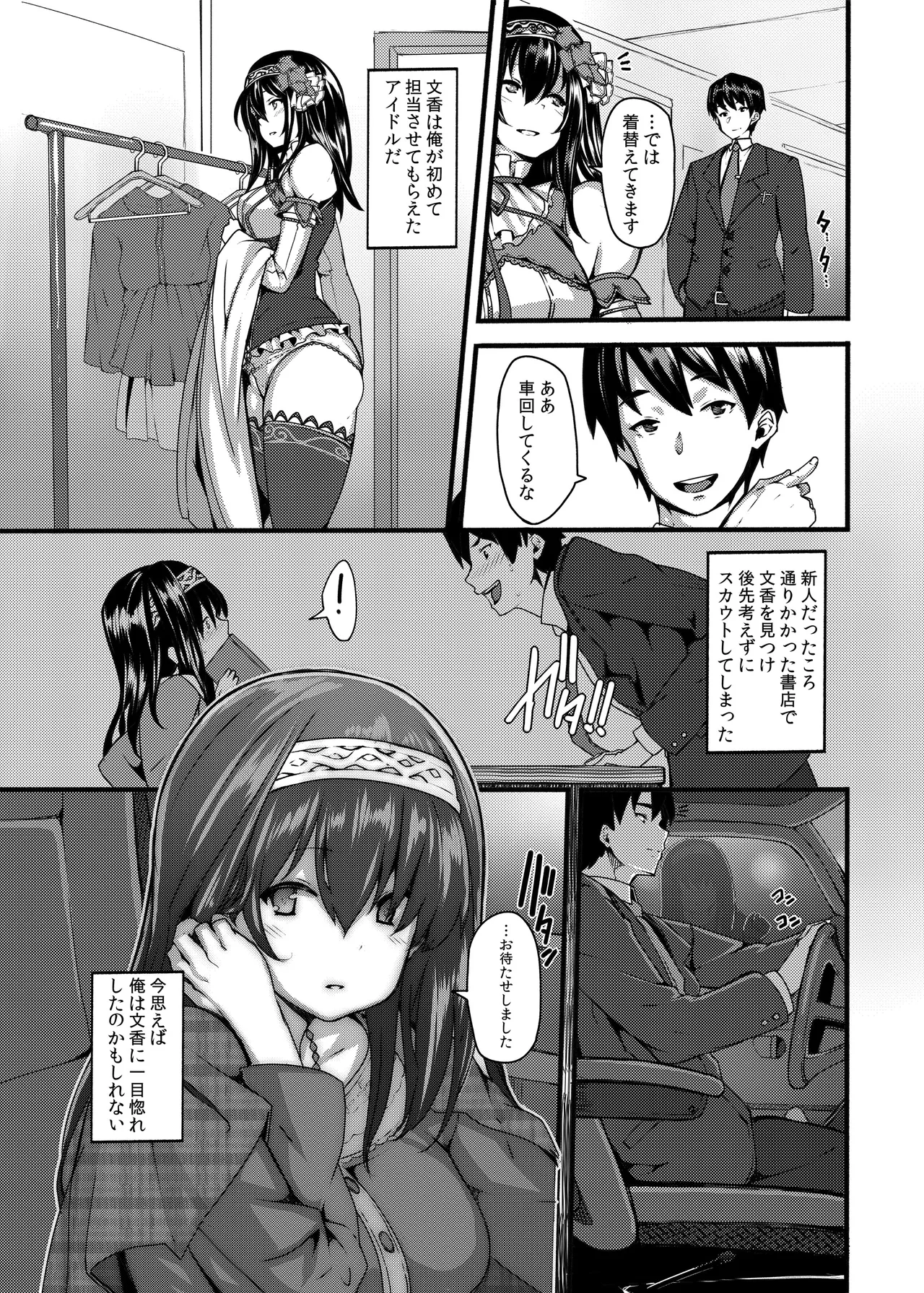 LAMINARIA 10th Anniversary Collection Page.380