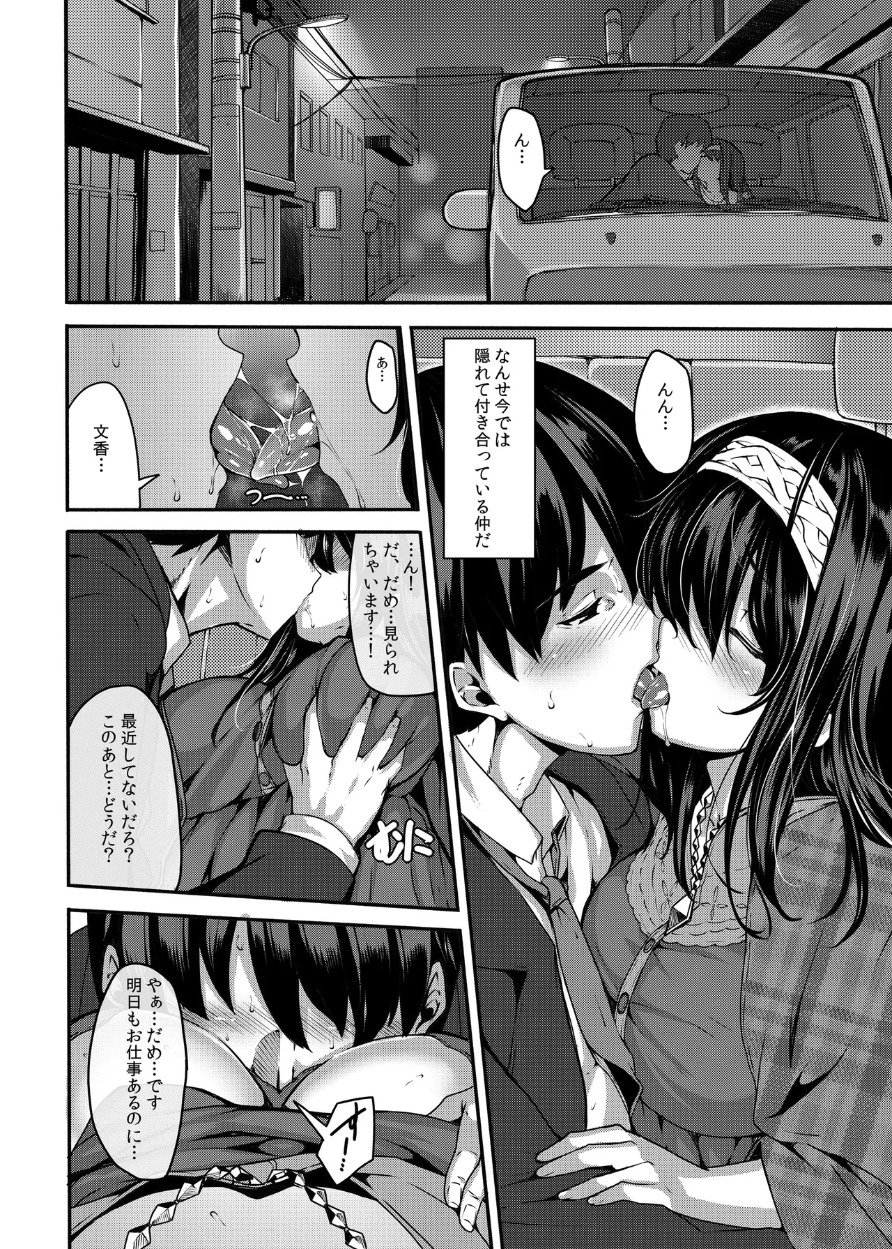LAMINARIA 10th Anniversary Collection Page.381