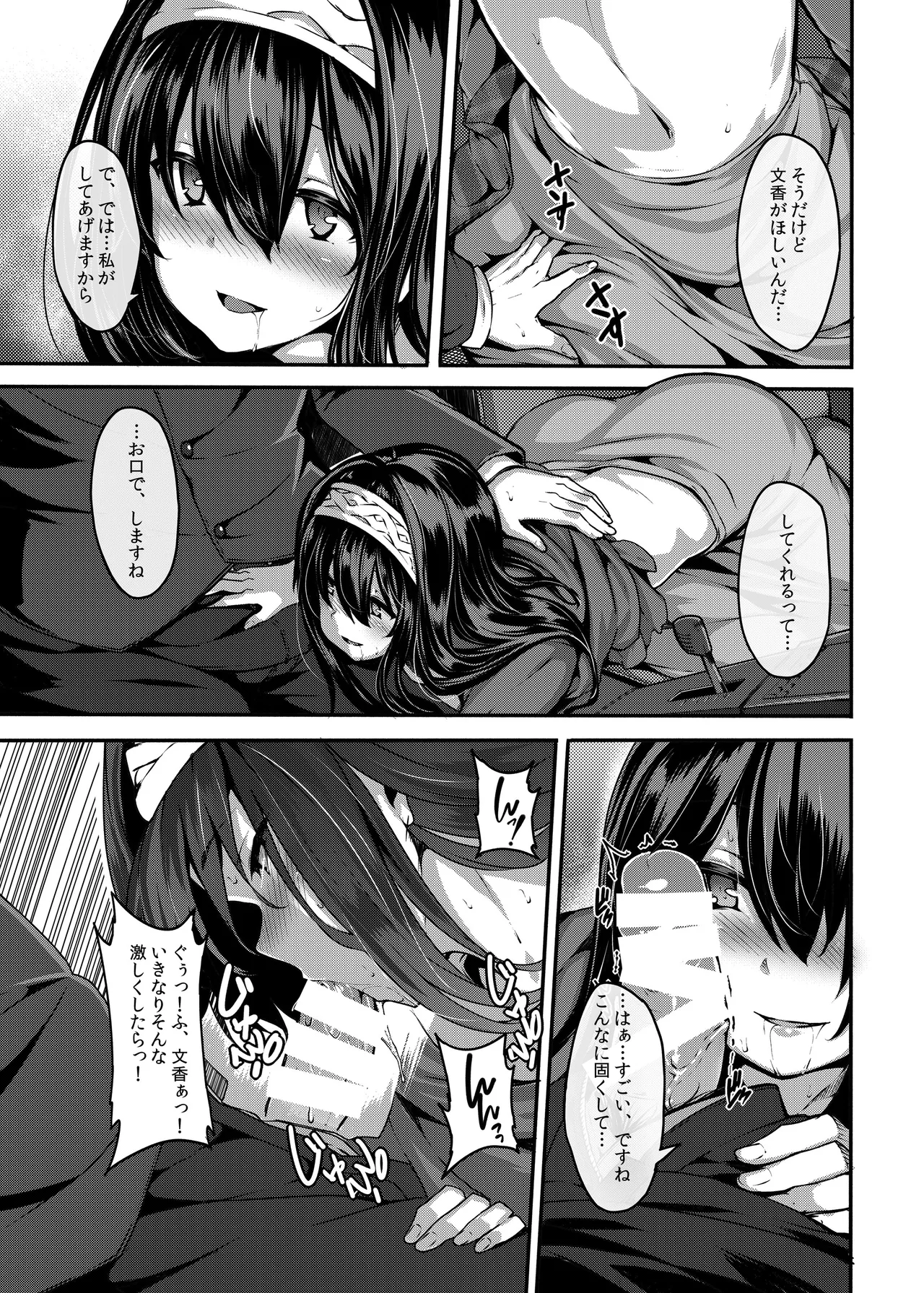 LAMINARIA 10th Anniversary Collection Page.382