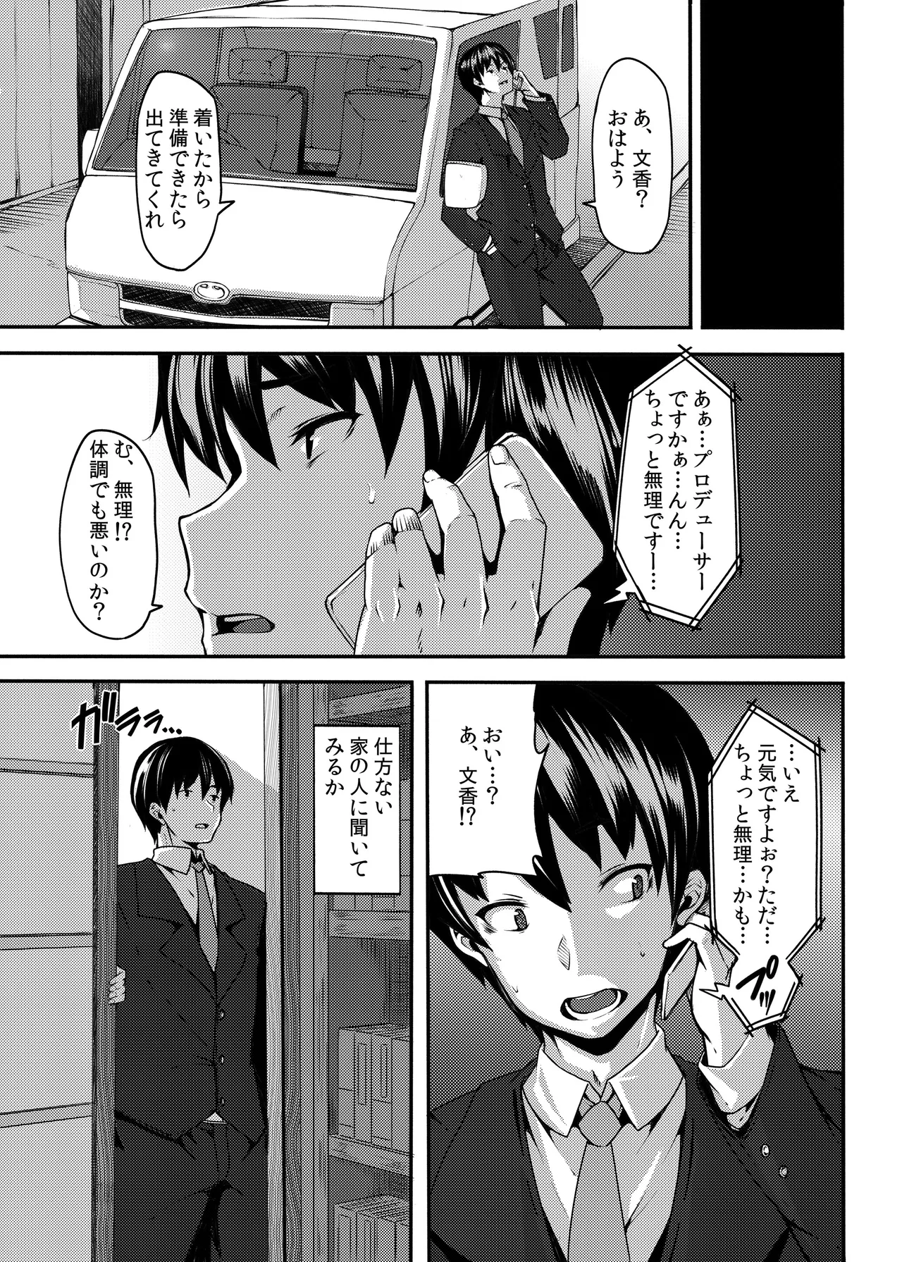 LAMINARIA 10th Anniversary Collection Page.384