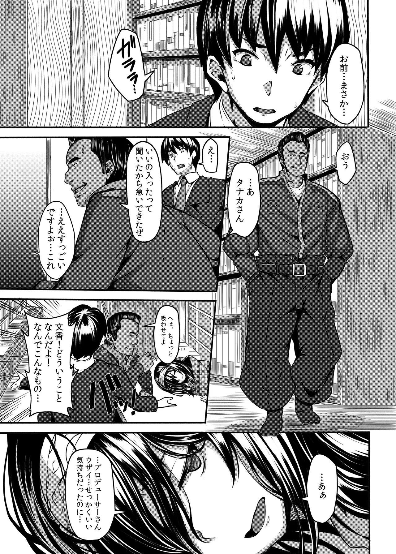 LAMINARIA 10th Anniversary Collection Page.386