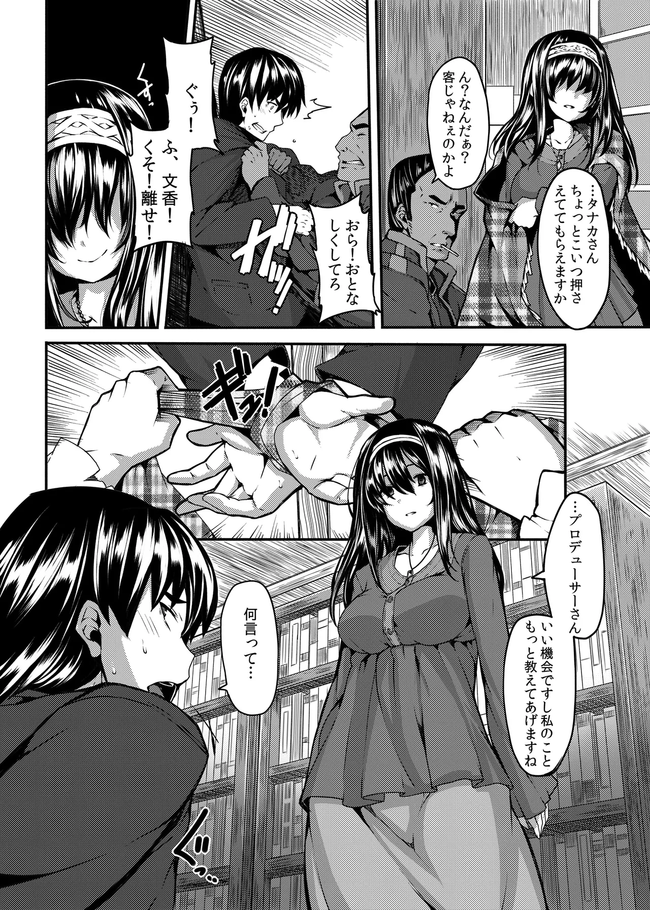 LAMINARIA 10th Anniversary Collection Page.387