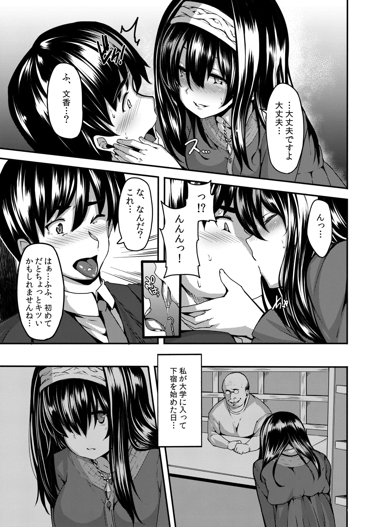 LAMINARIA 10th Anniversary Collection Page.388
