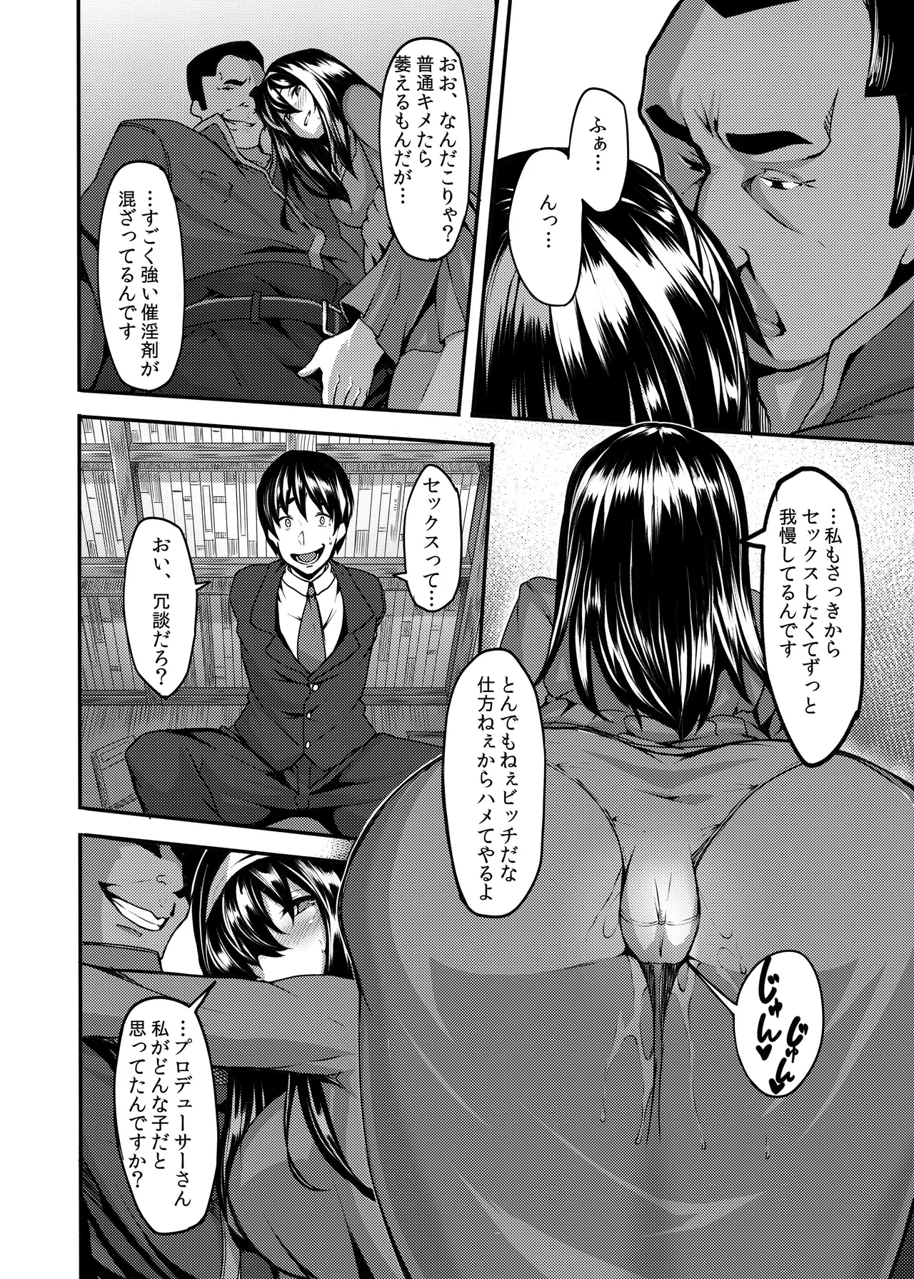 LAMINARIA 10th Anniversary Collection Page.391