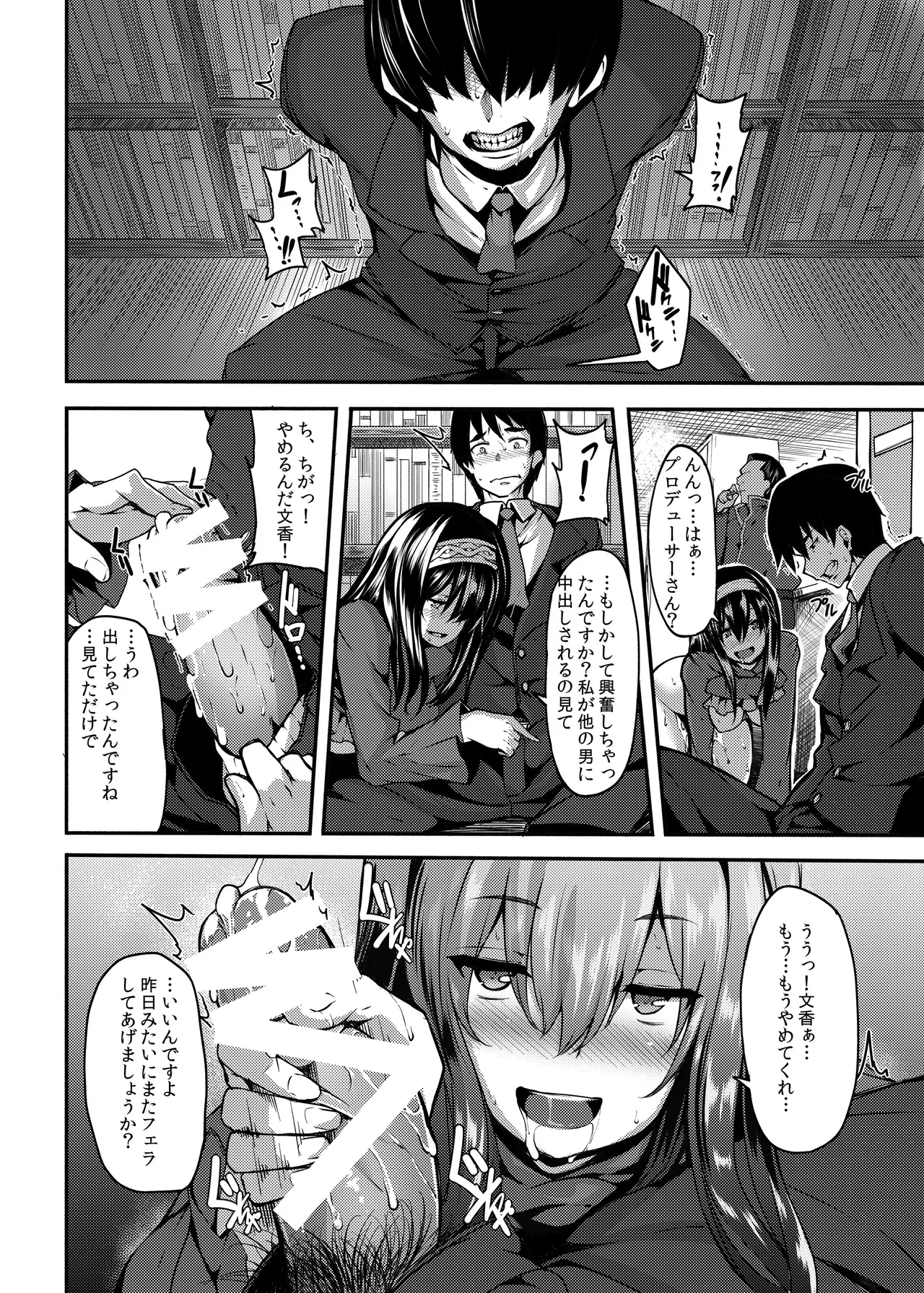 LAMINARIA 10th Anniversary Collection Page.395