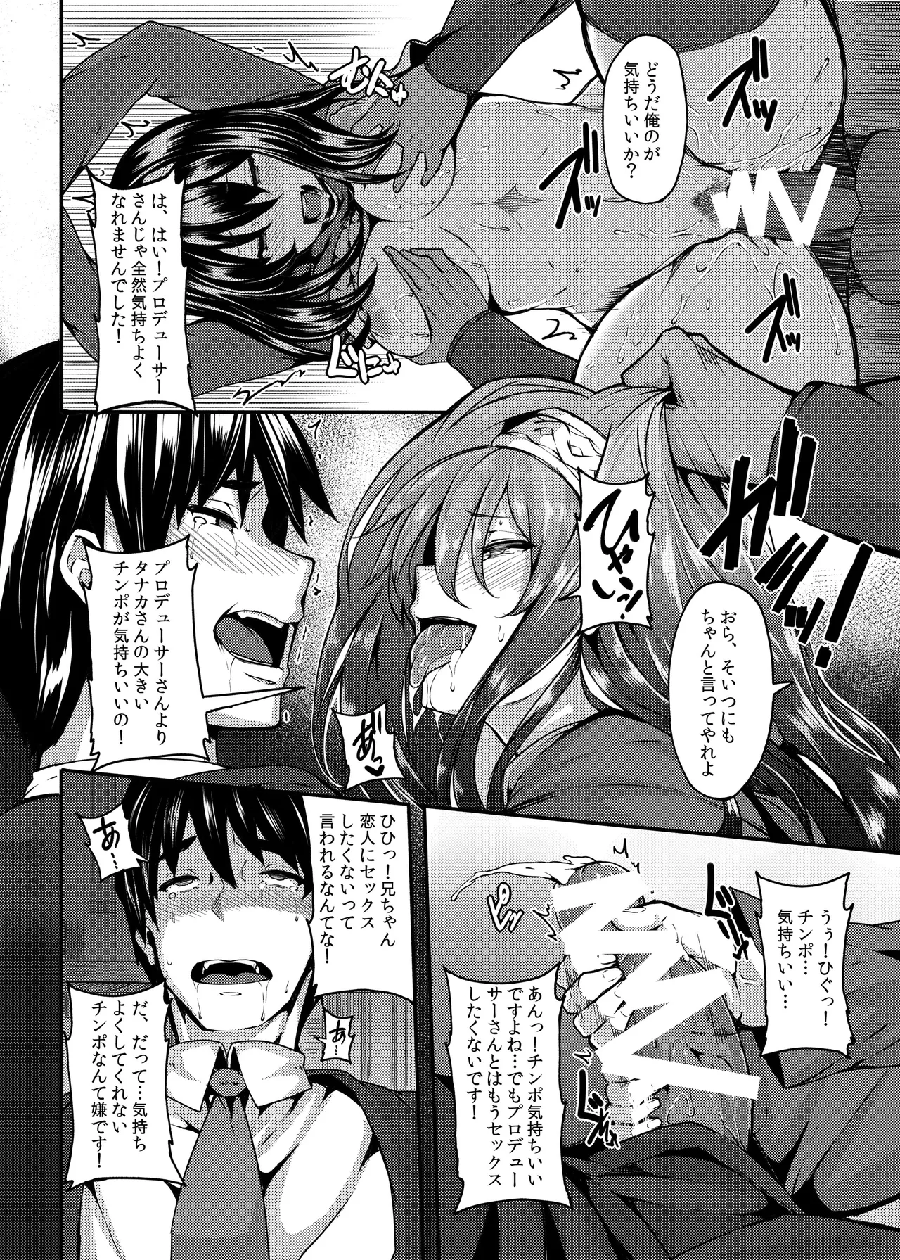LAMINARIA 10th Anniversary Collection Page.397