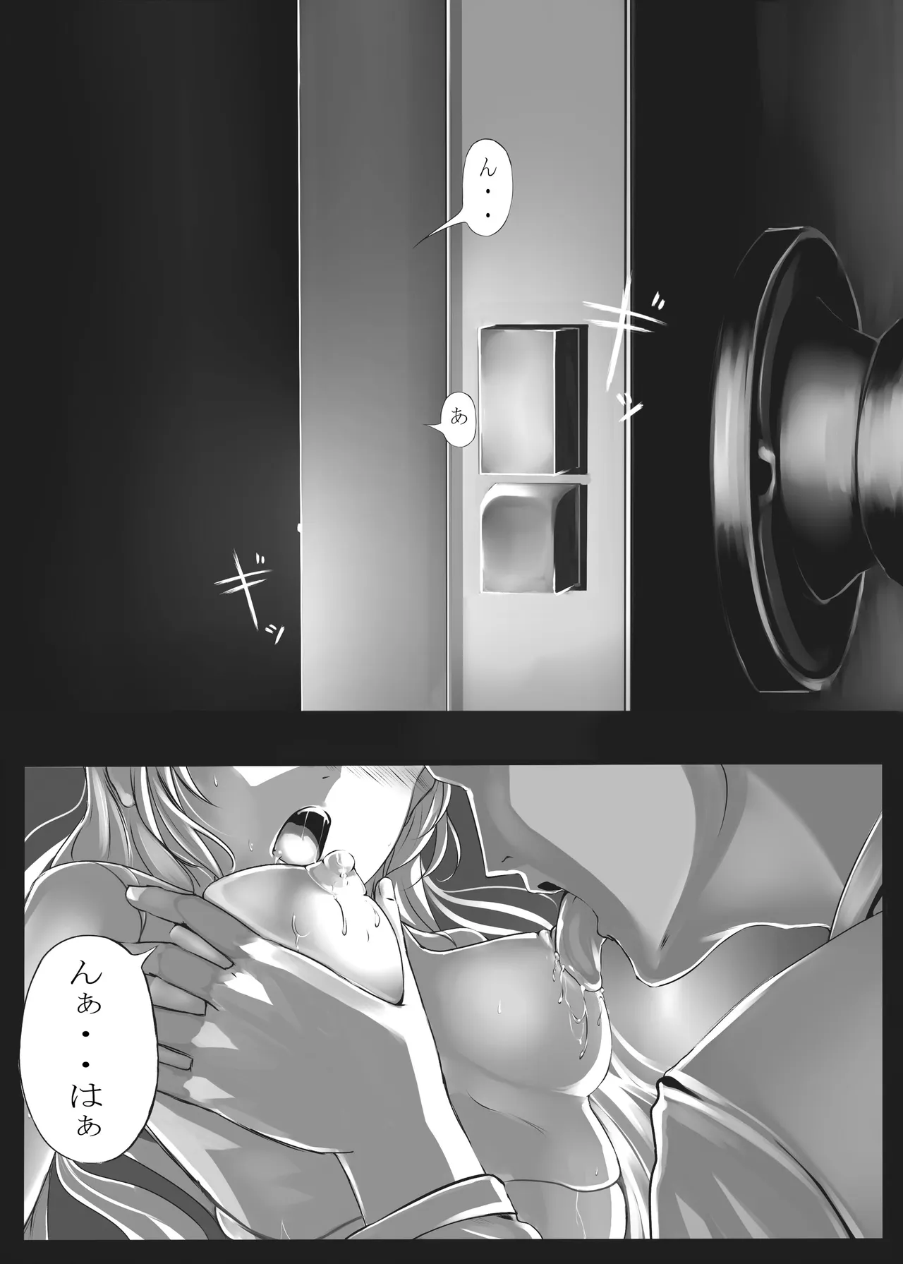LAMINARIA 10th Anniversary Collection Page.4