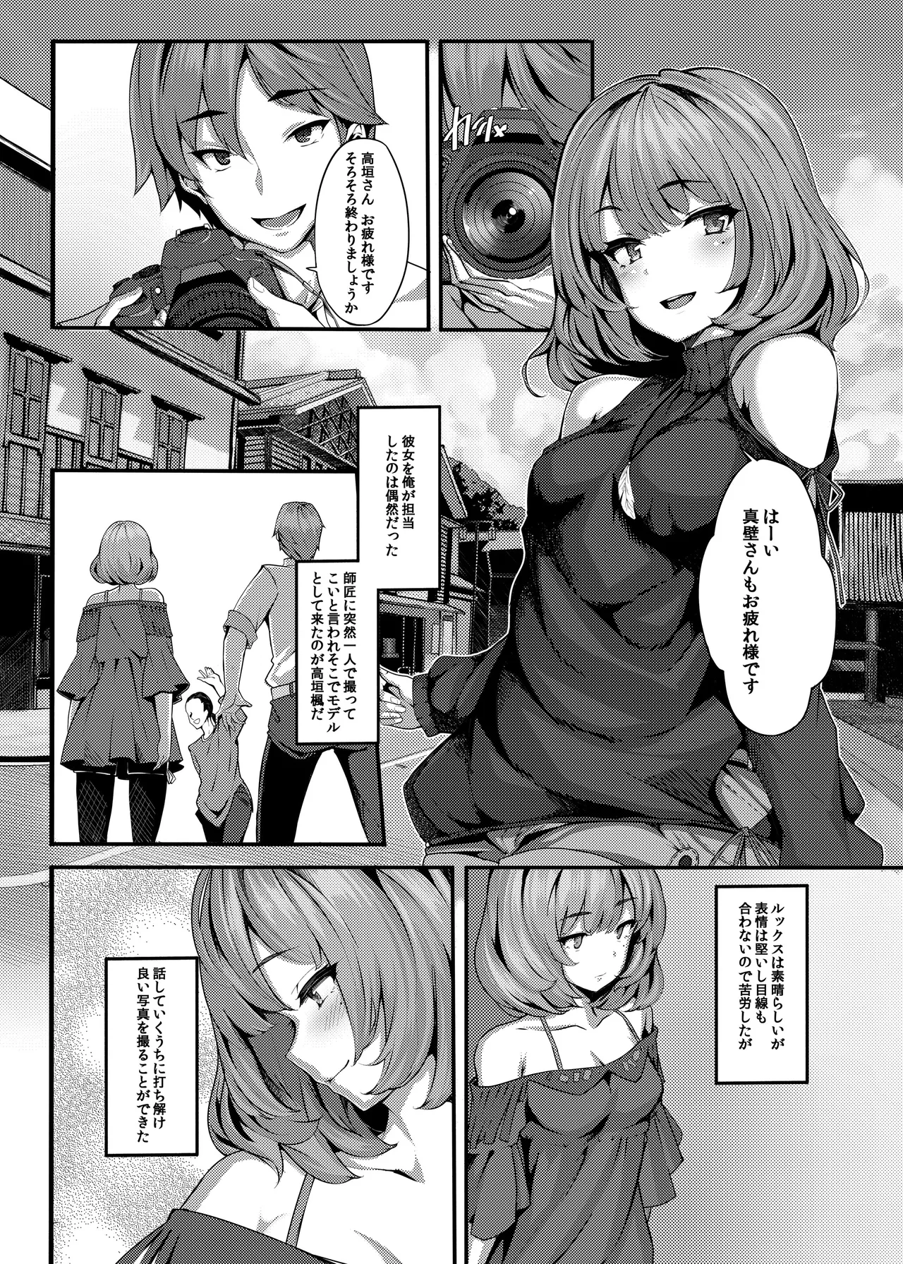 LAMINARIA 10th Anniversary Collection Page.404