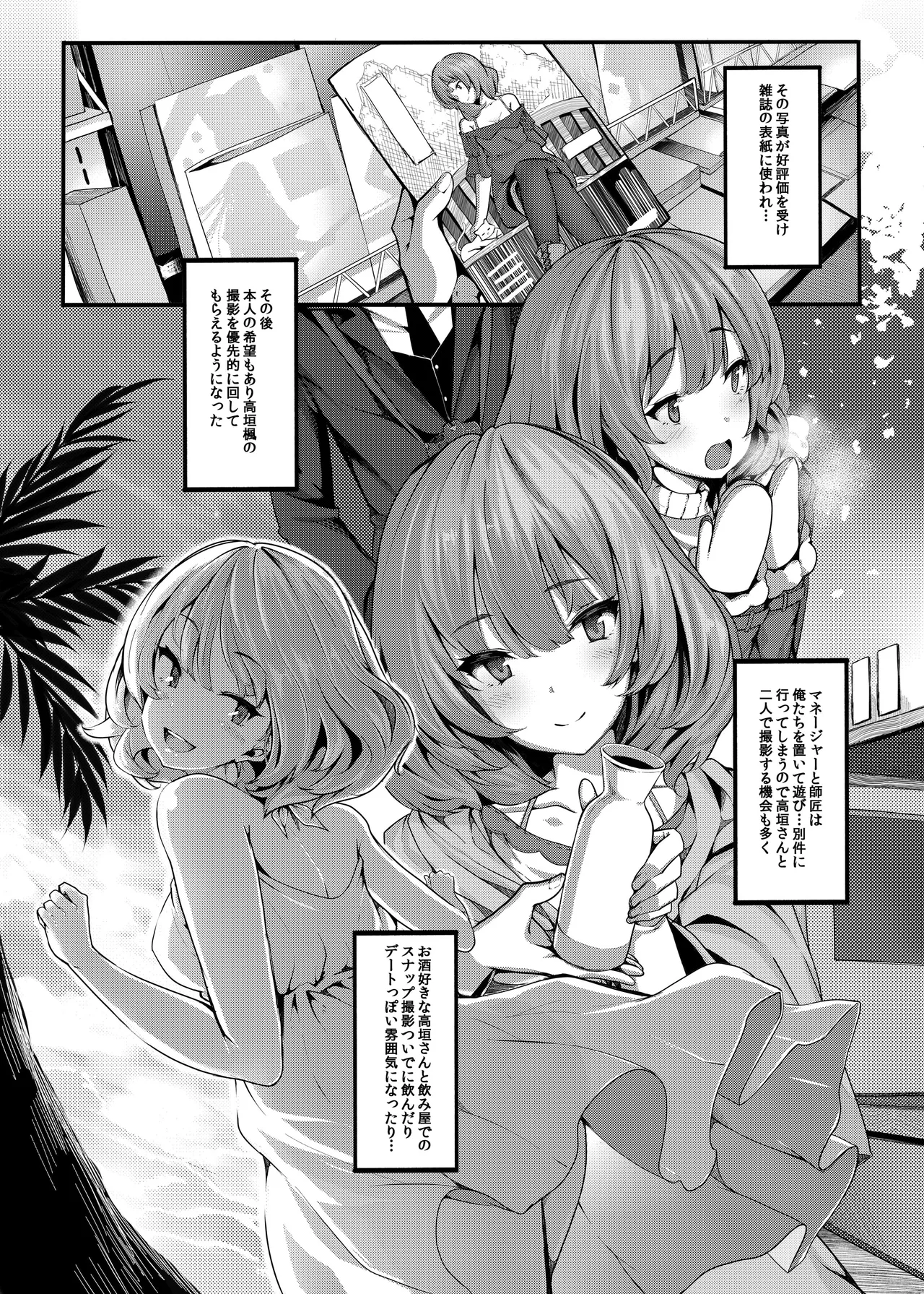LAMINARIA 10th Anniversary Collection Page.405