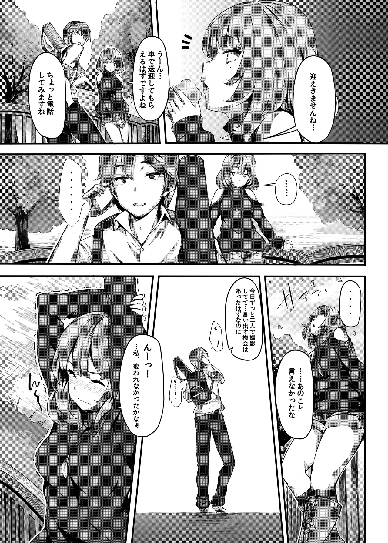 LAMINARIA 10th Anniversary Collection Page.406