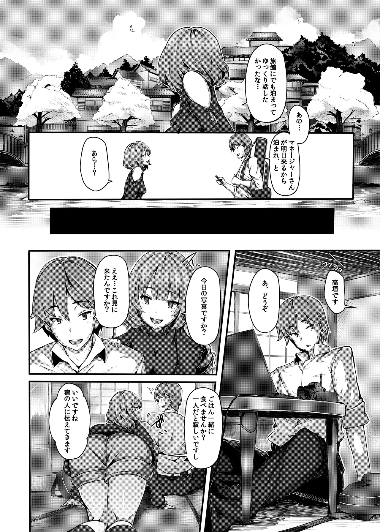 LAMINARIA 10th Anniversary Collection Page.407
