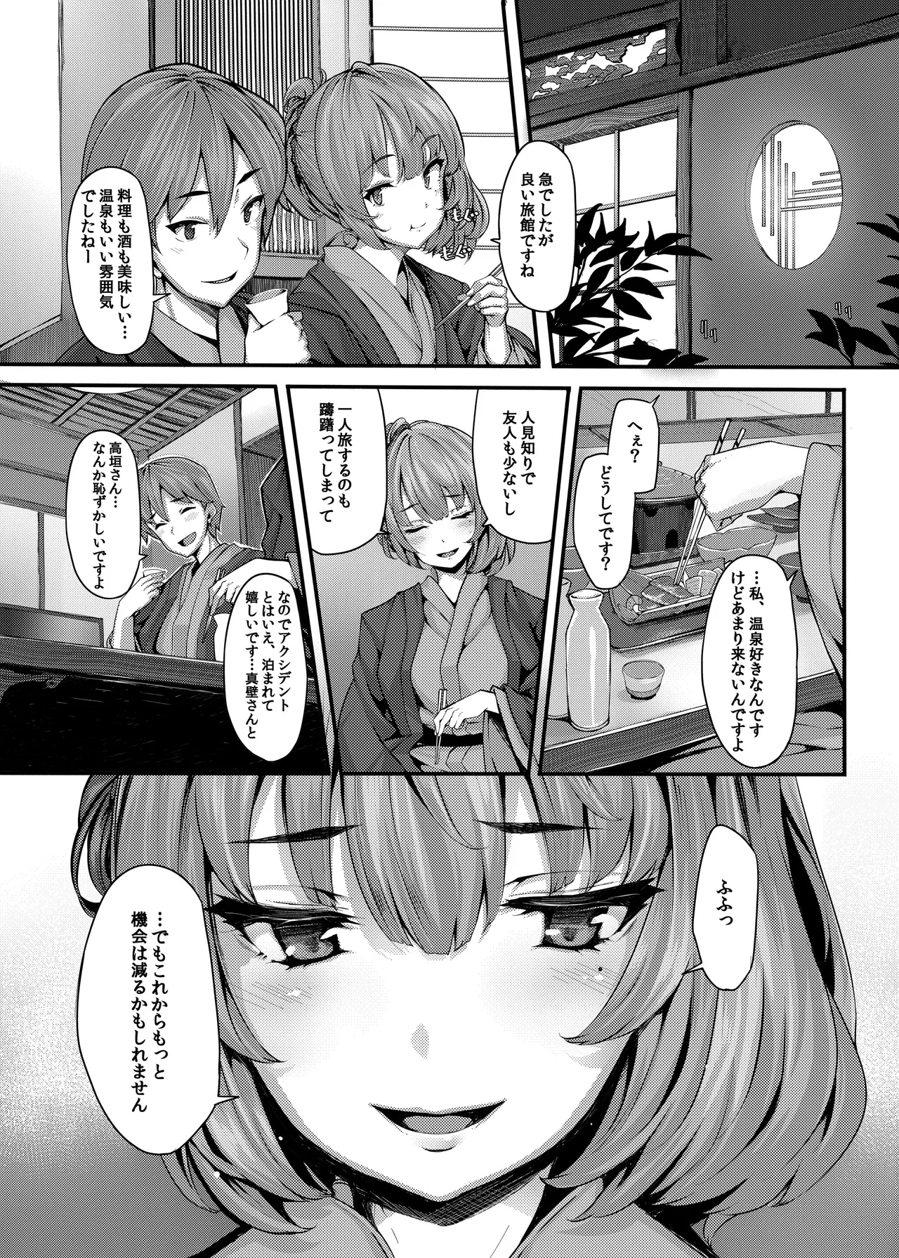 LAMINARIA 10th Anniversary Collection Page.408