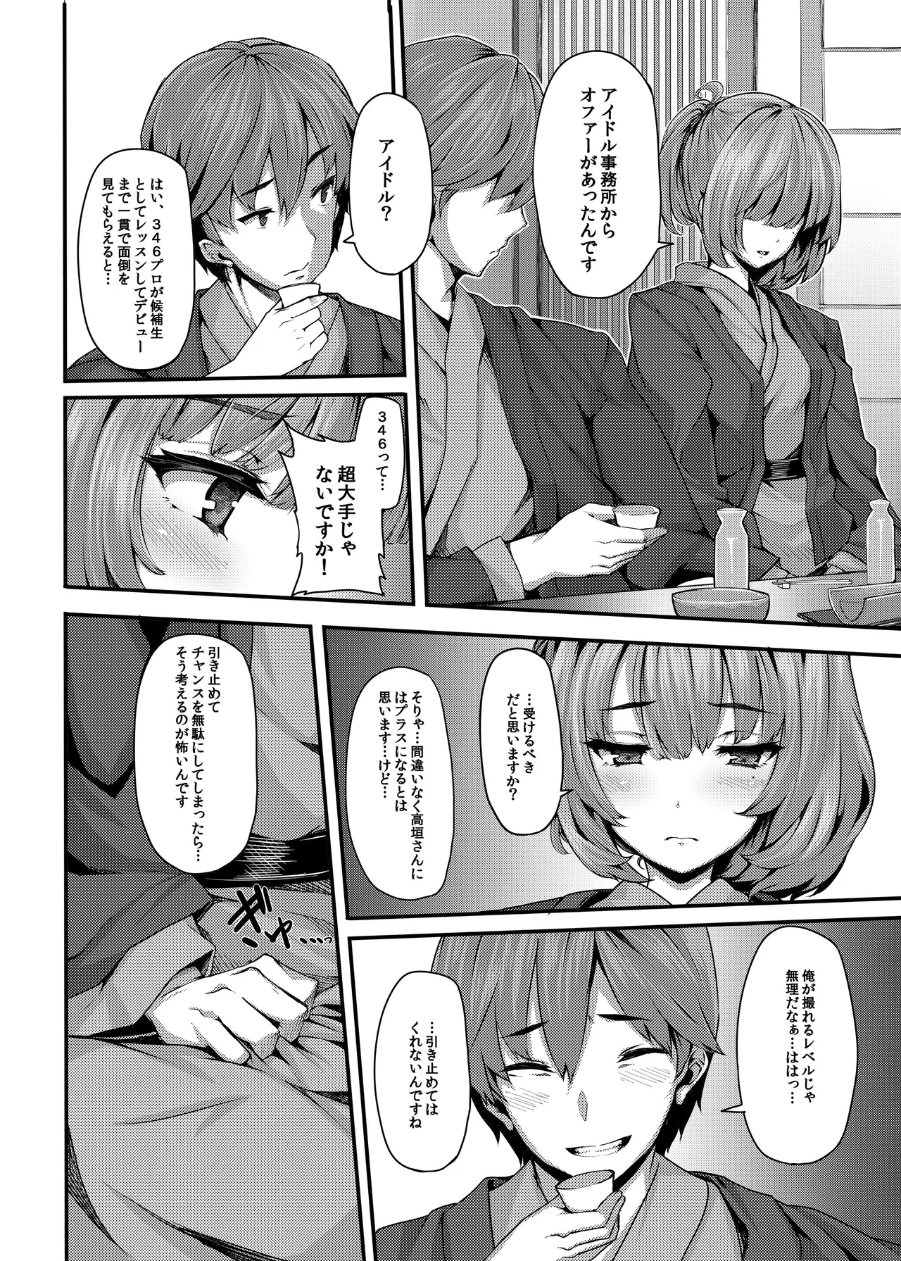 LAMINARIA 10th Anniversary Collection Page.409
