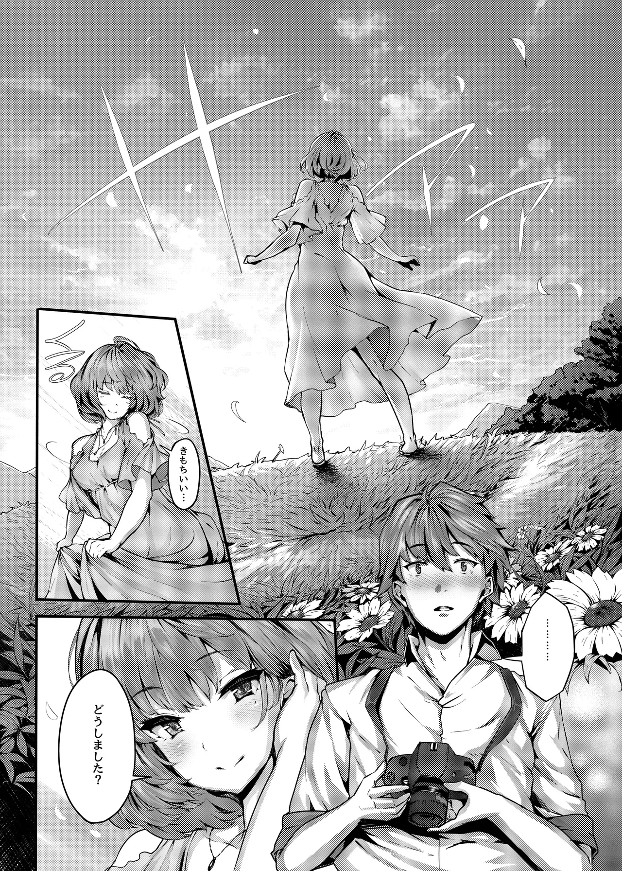 LAMINARIA 10th Anniversary Collection Page.427